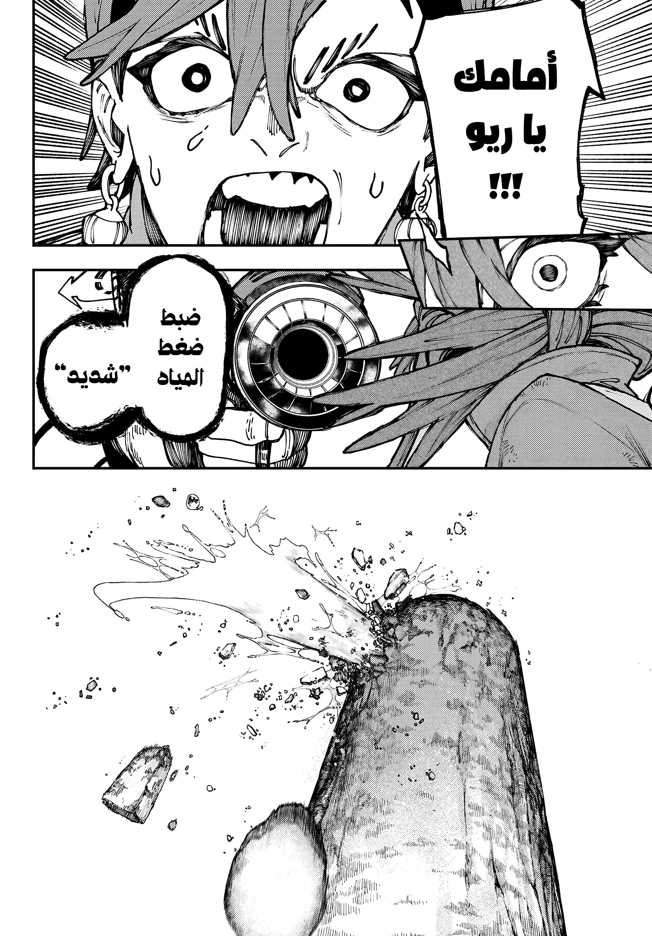 Read GachiAkuta AR Manga Online
