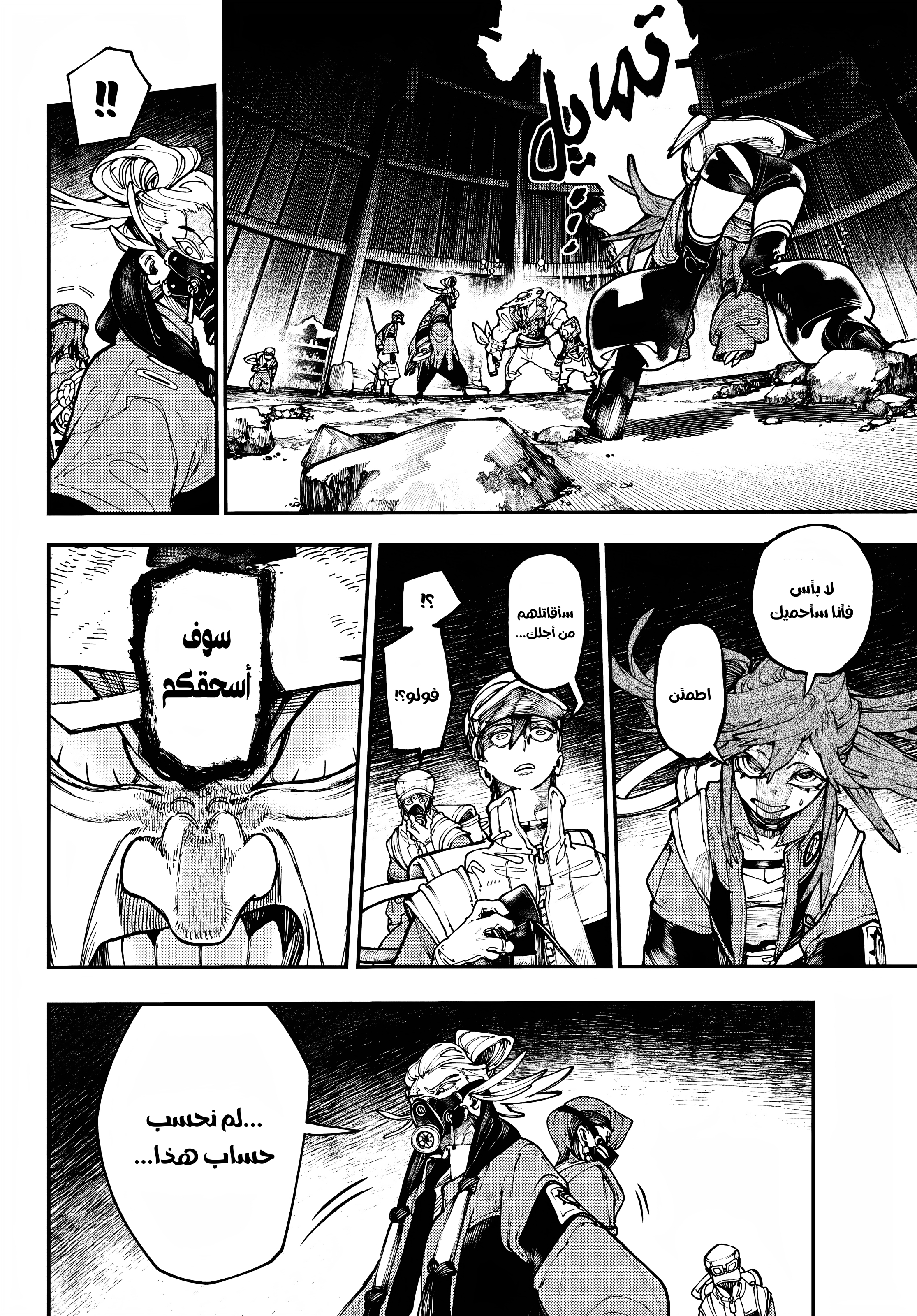 Read GachiAkuta AR Manga Online