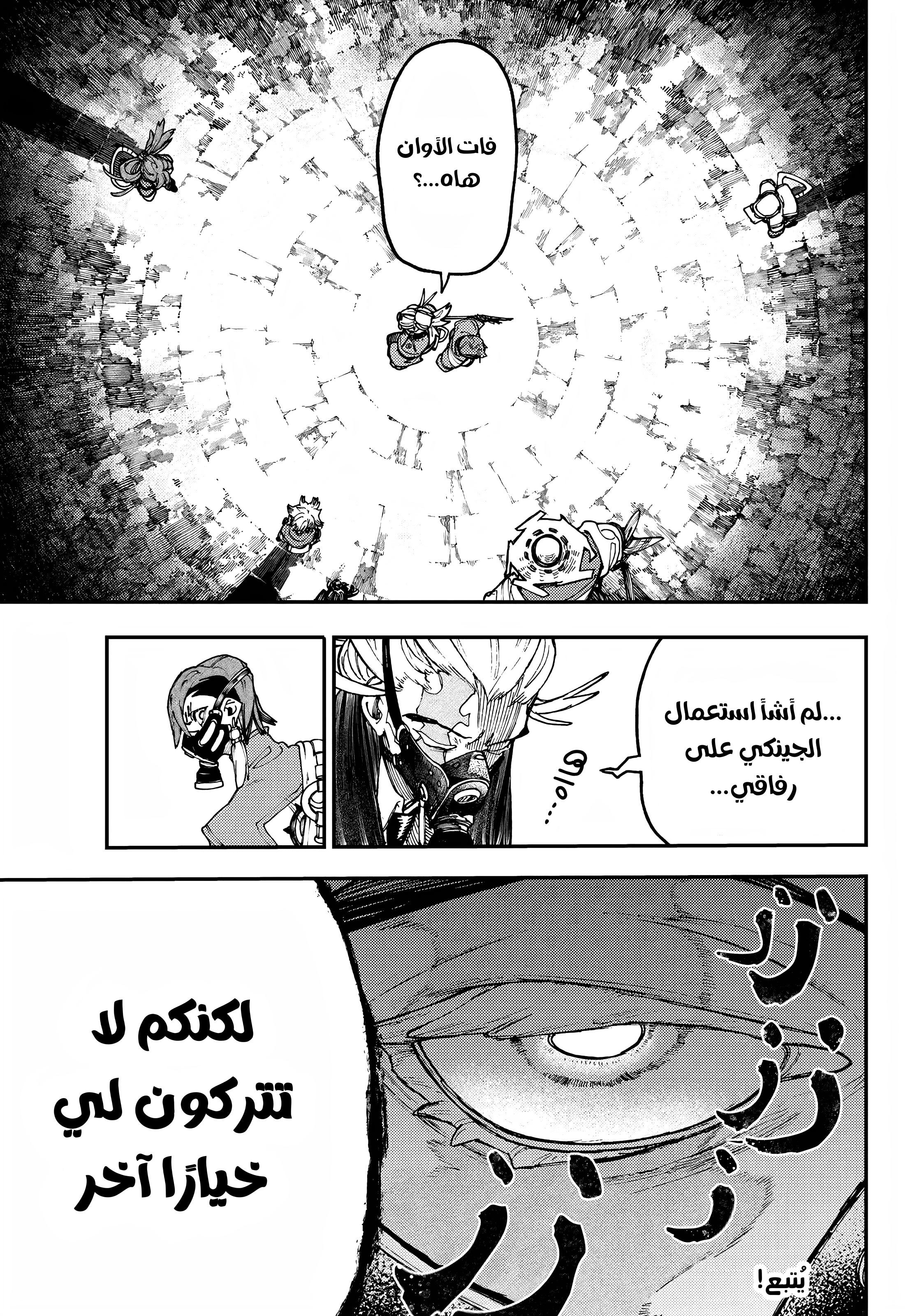 Read GachiAkuta AR Manga Online