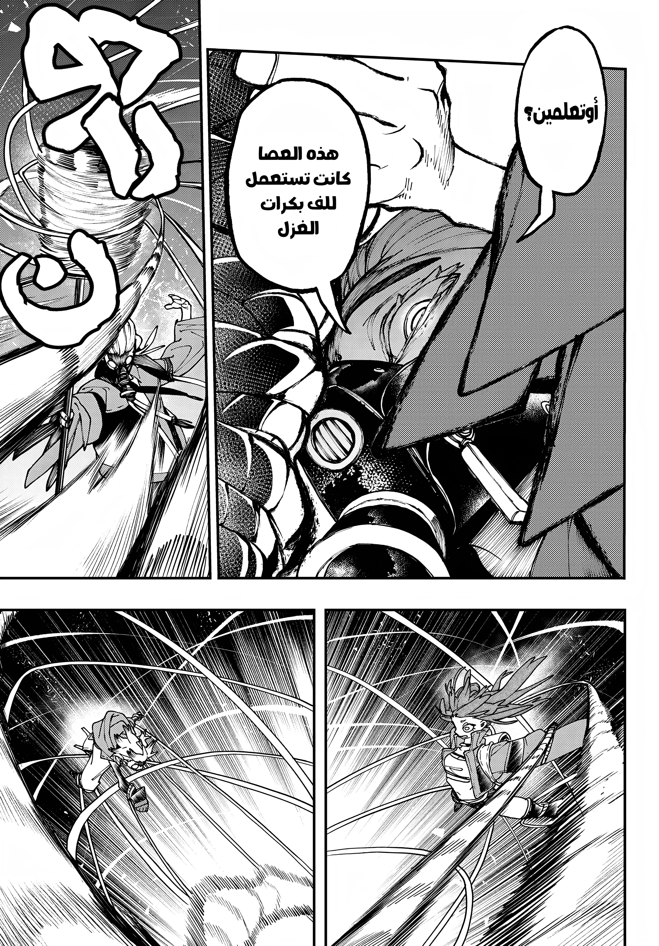 Read GachiAkuta AR Manga Online