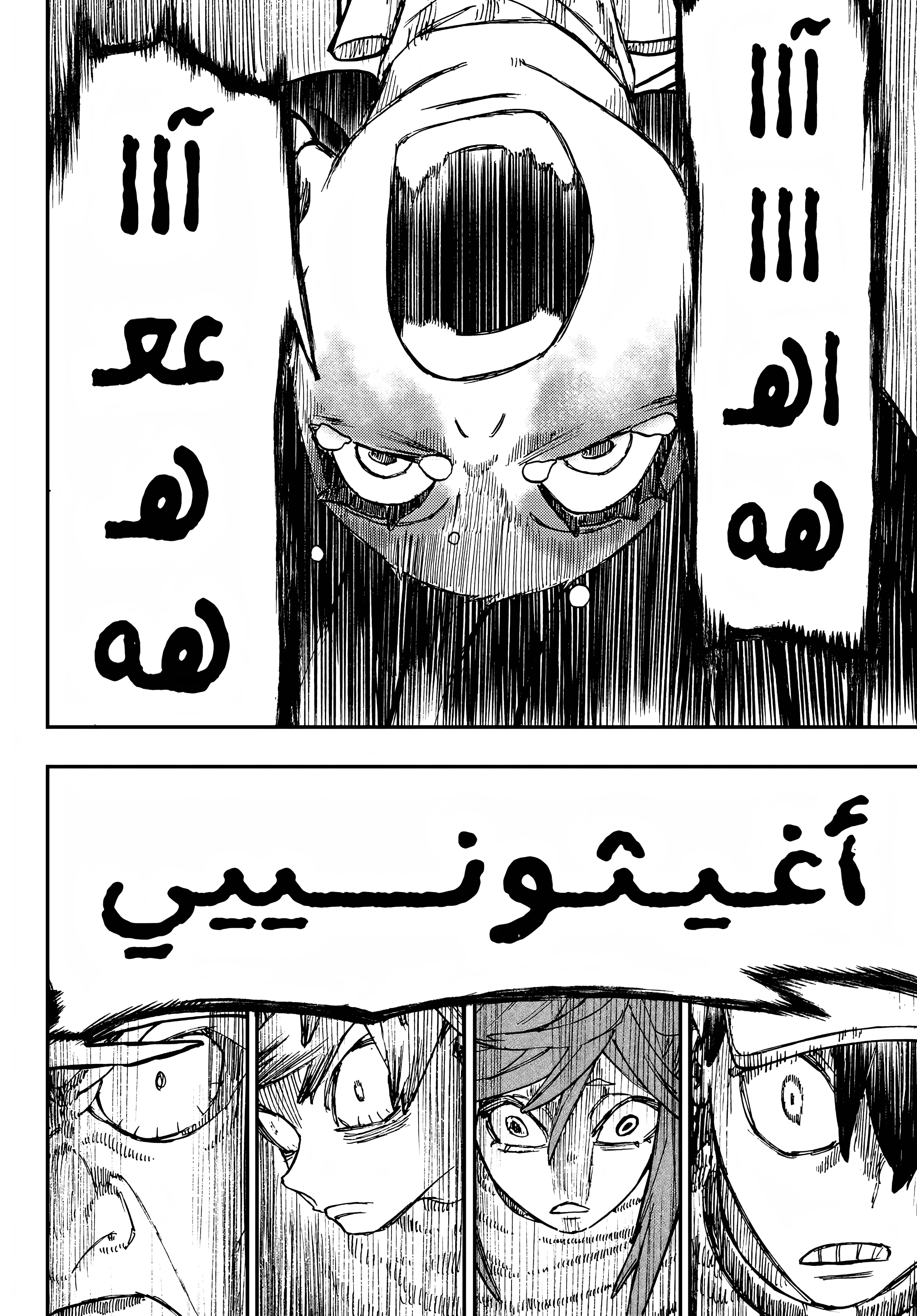 Read GachiAkuta AR Manga Online