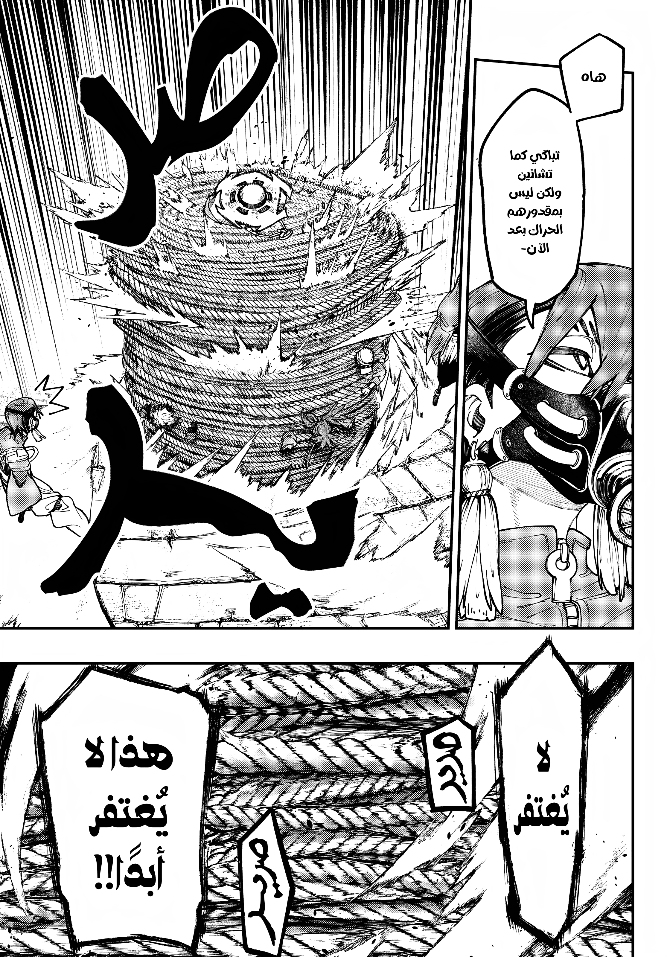 Read GachiAkuta AR Manga Online