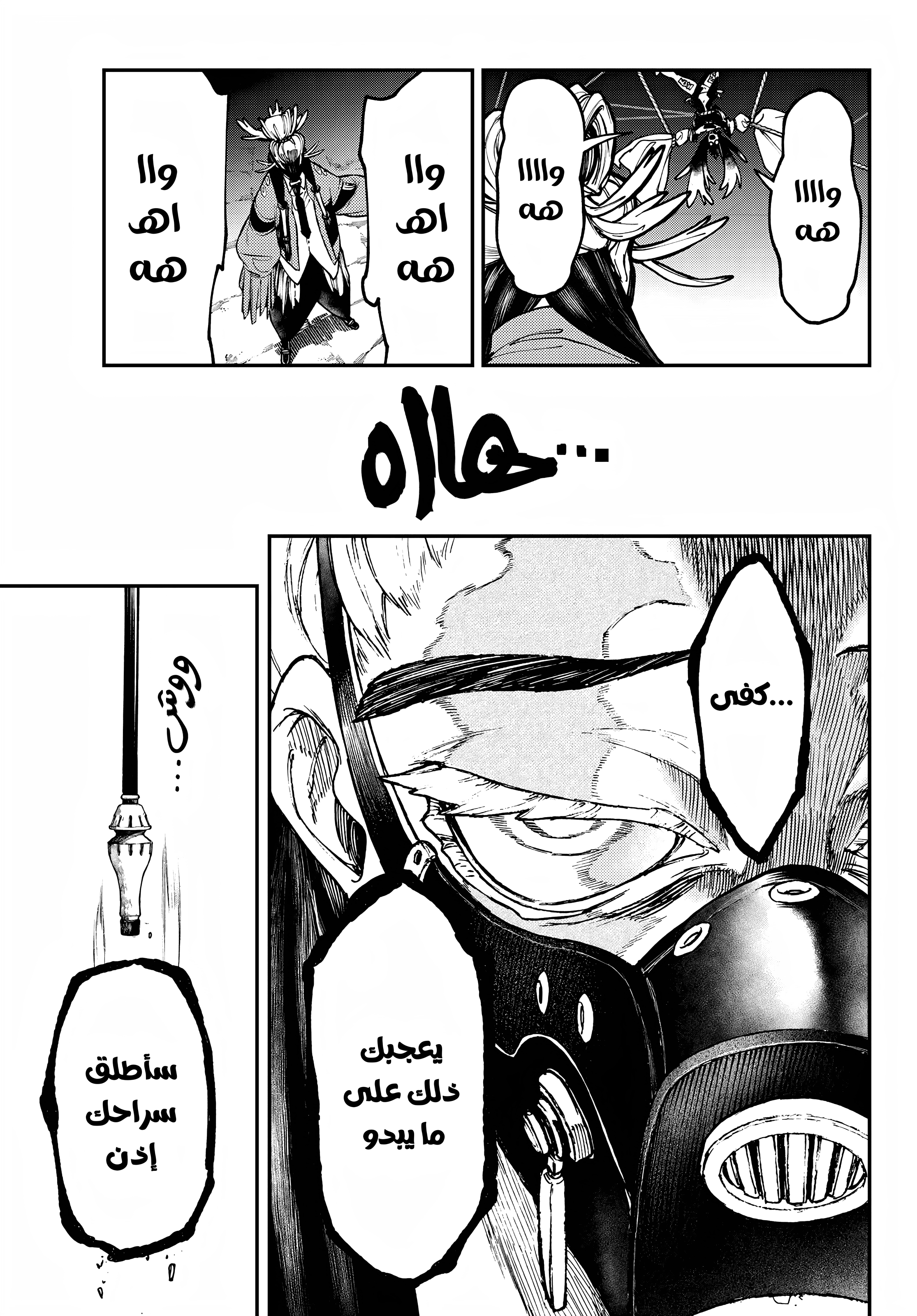Read GachiAkuta AR Manga Online