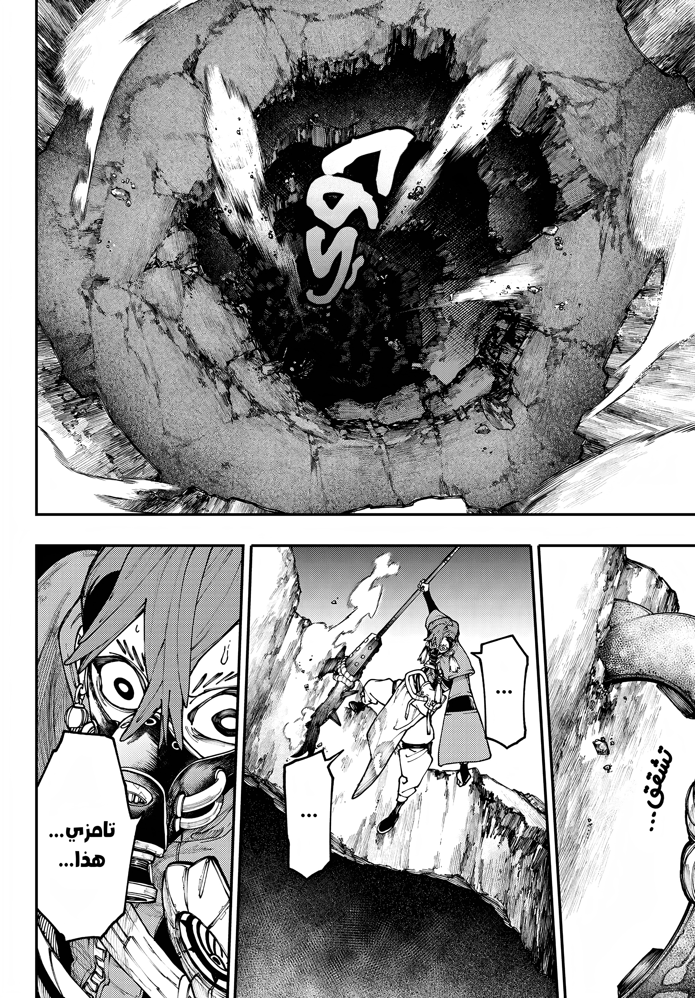 Read GachiAkuta AR Manga Online