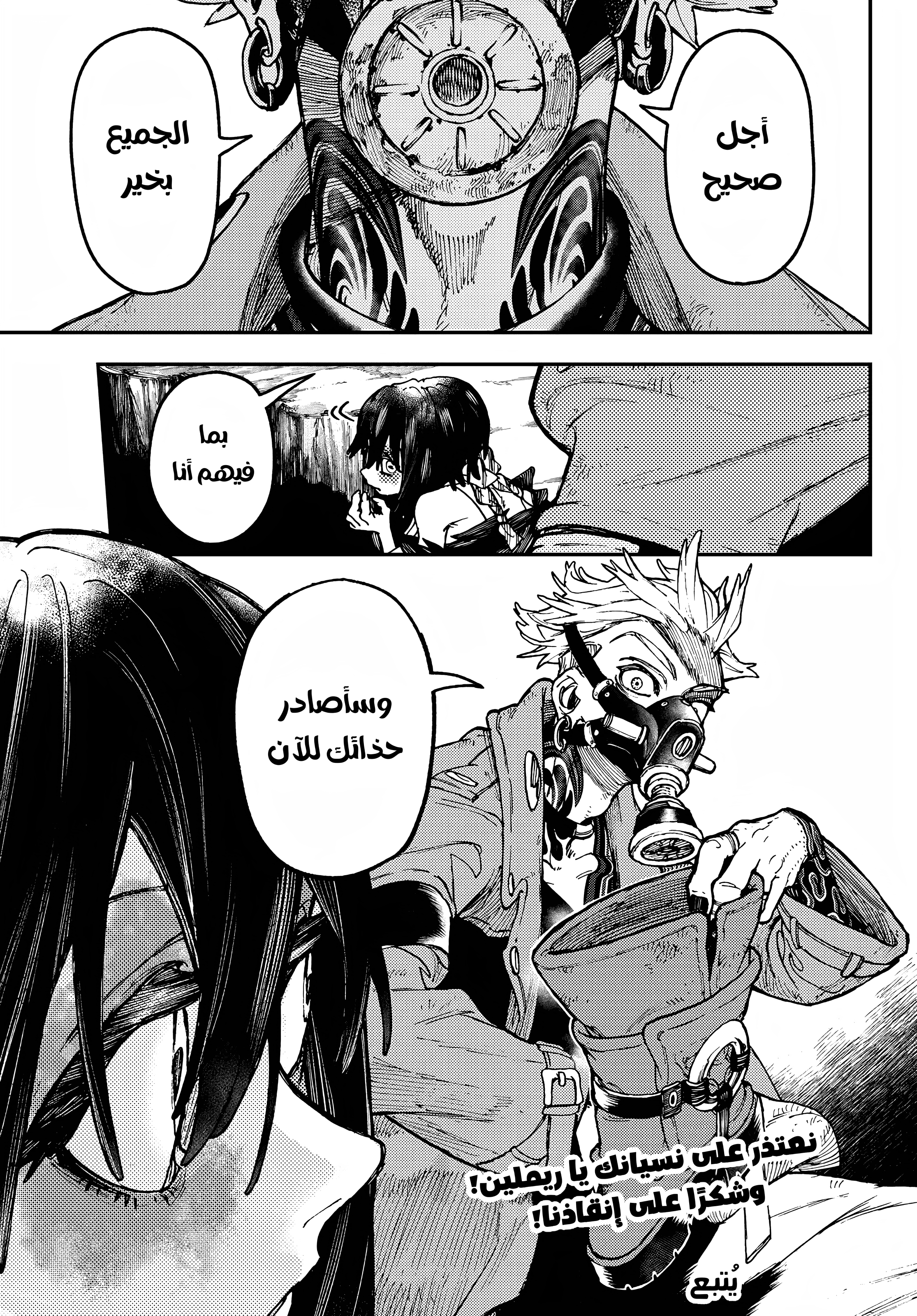 Read GachiAkuta AR Manga Online