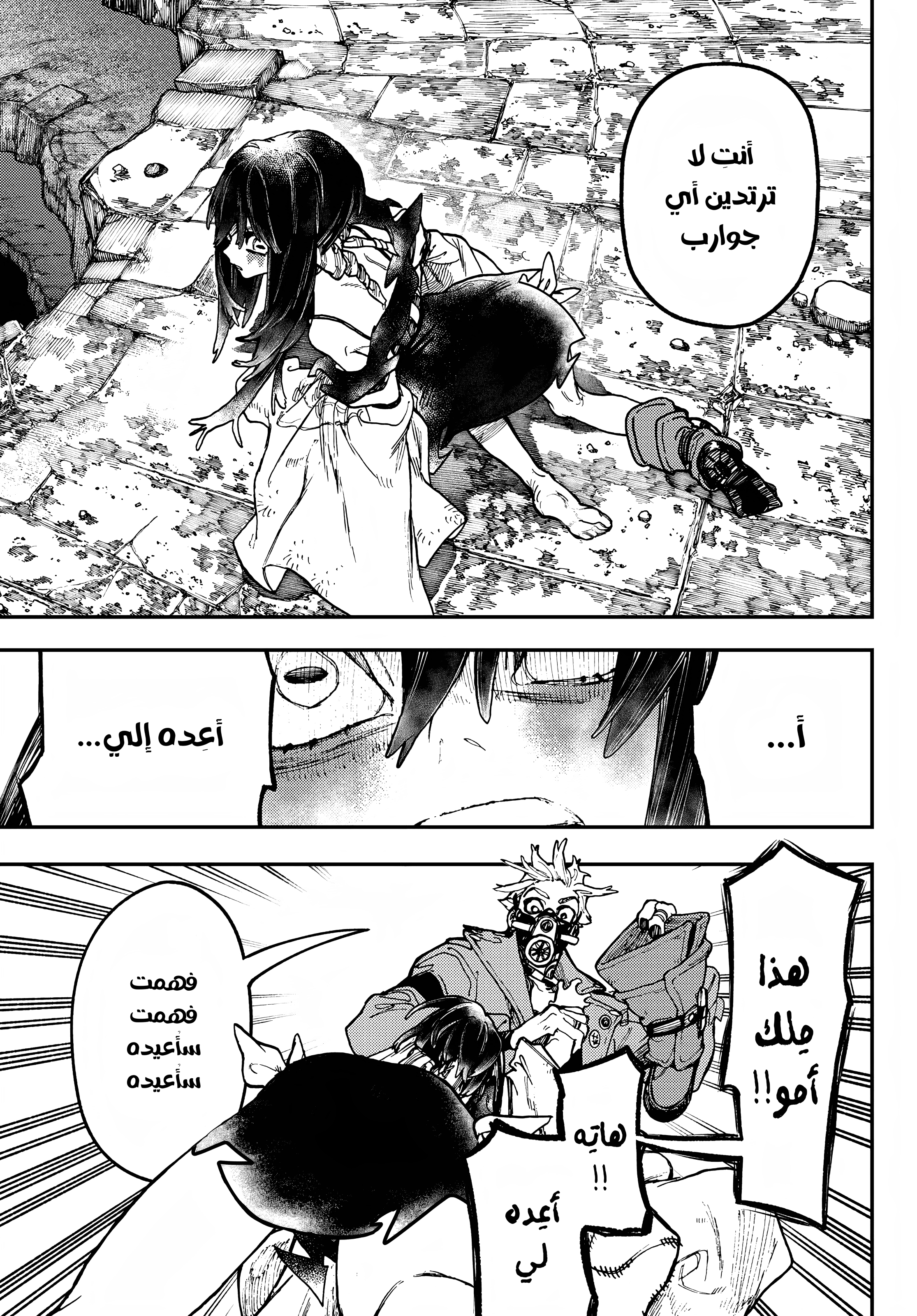 Read GachiAkuta AR Manga Online