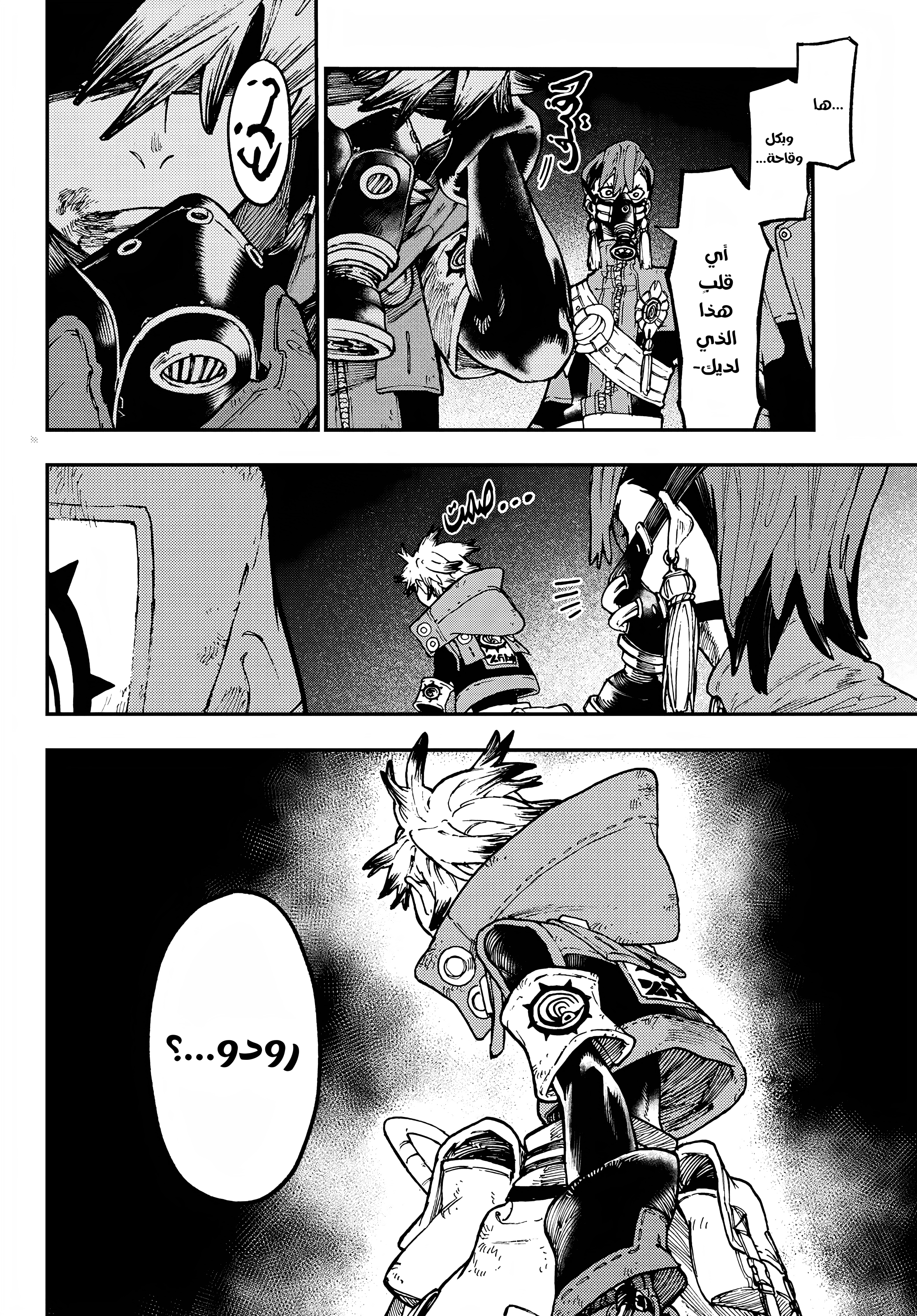 Read GachiAkuta AR Manga Online