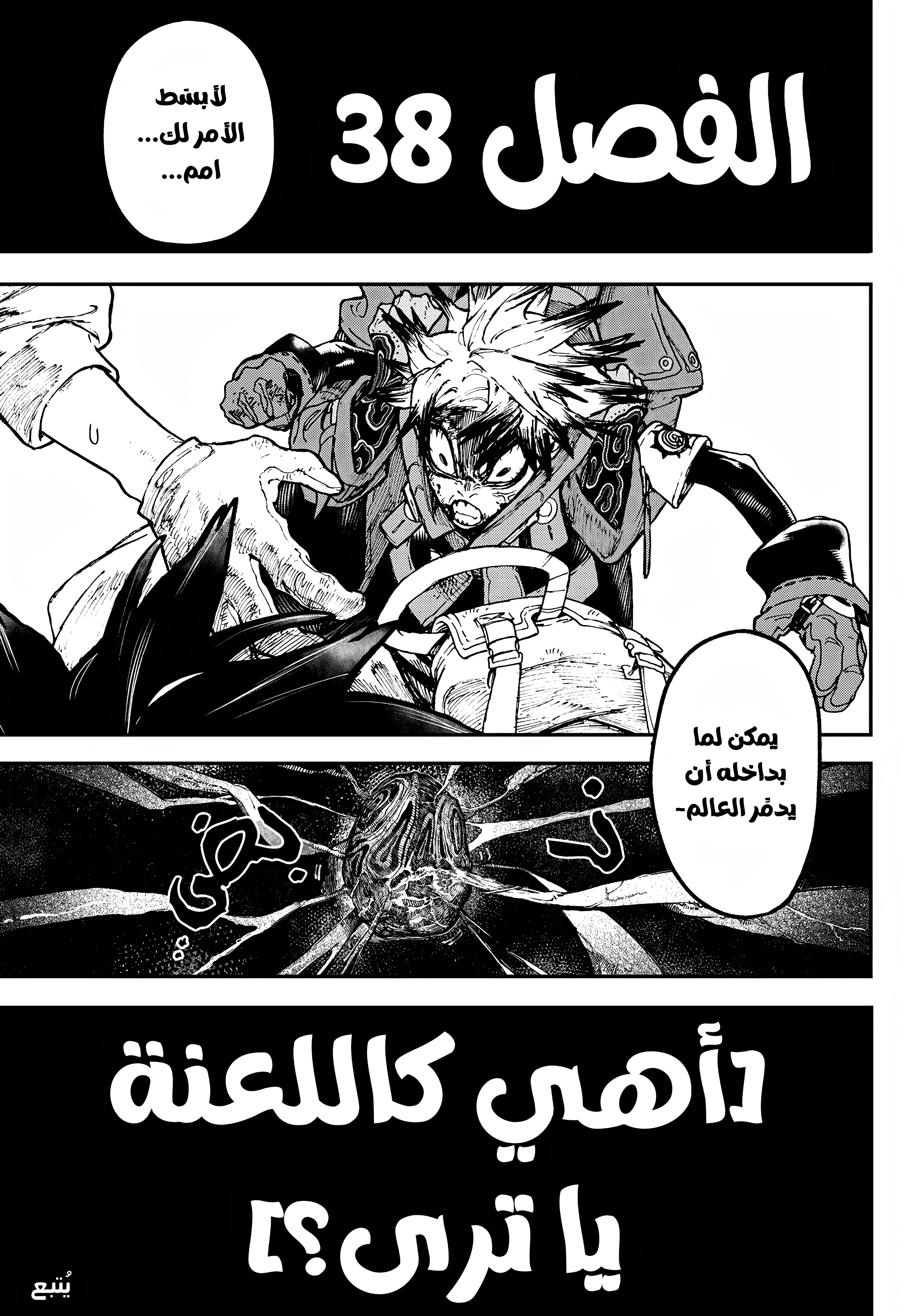 Read GachiAkuta AR Manga Online