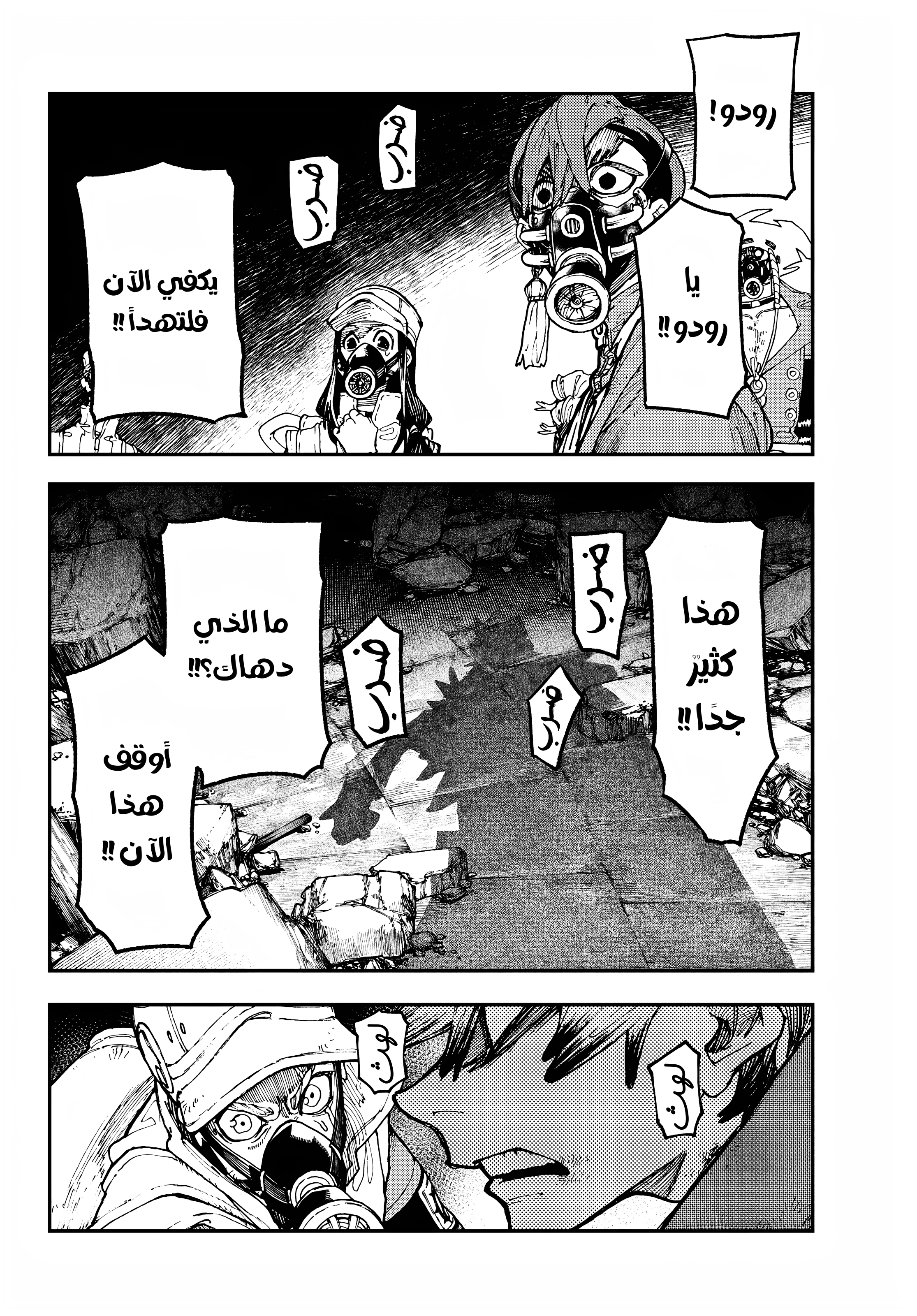 Read GachiAkuta AR Manga Online