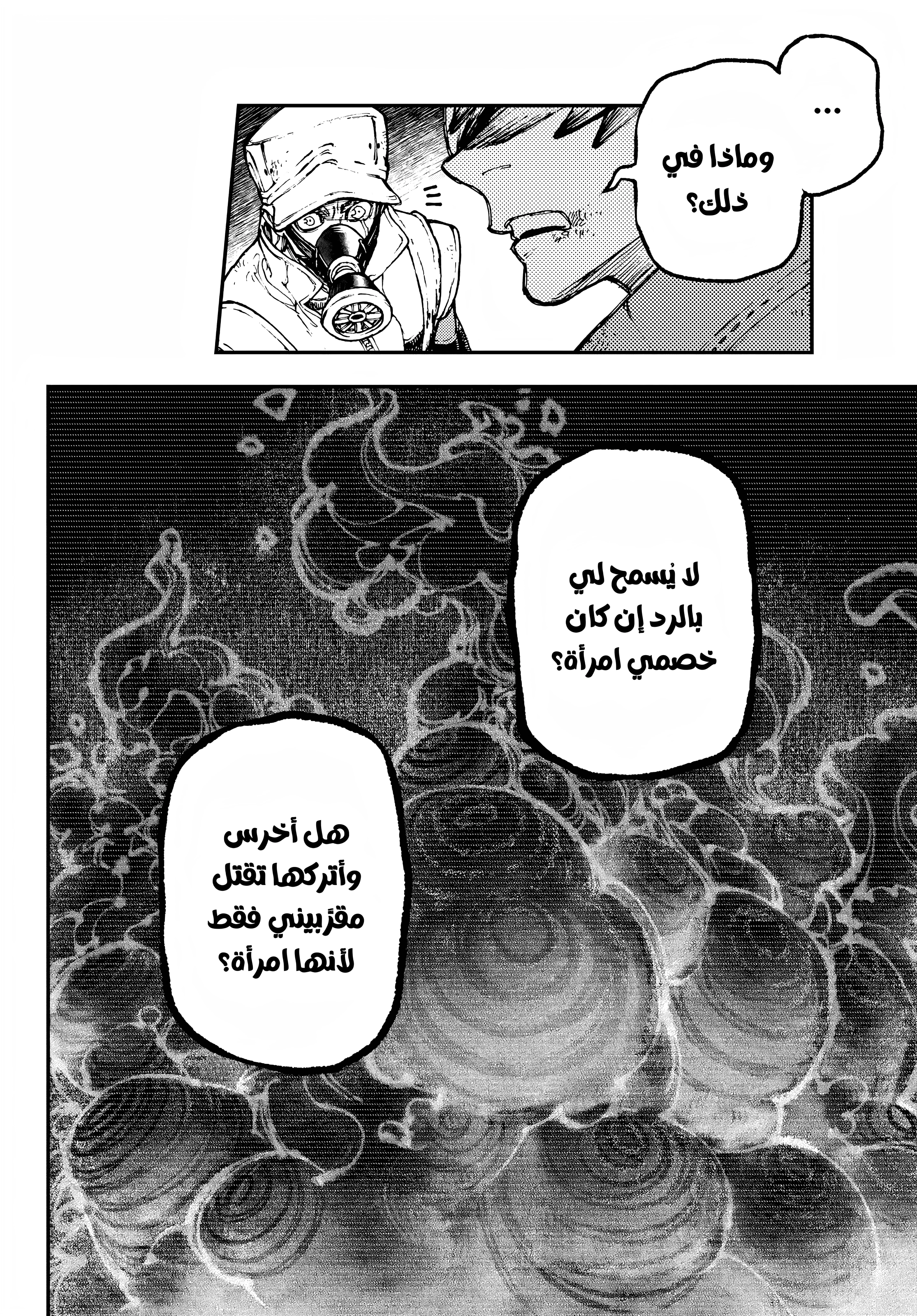 Read GachiAkuta AR Manga Online