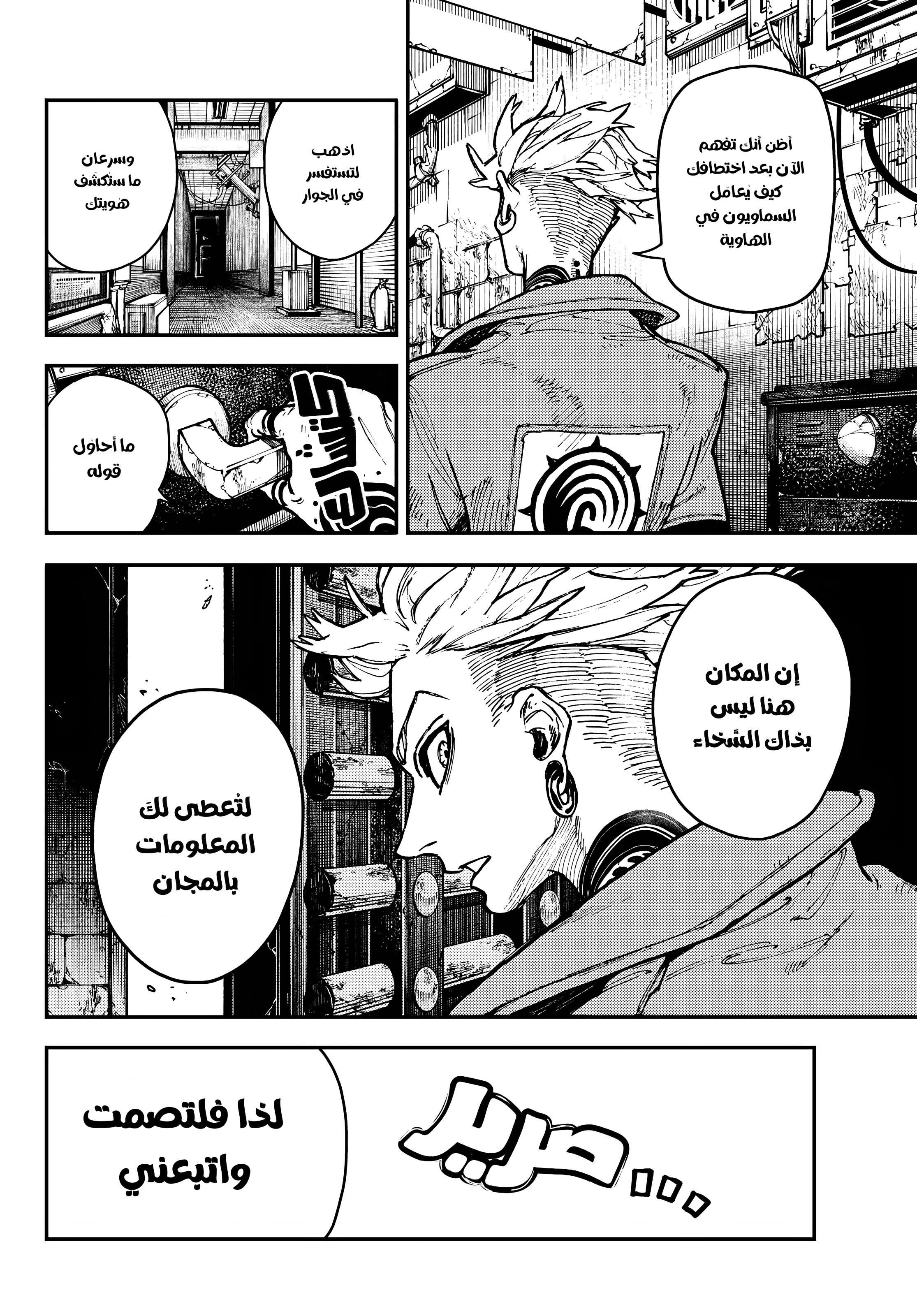 Read GachiAkuta AR Manga Online