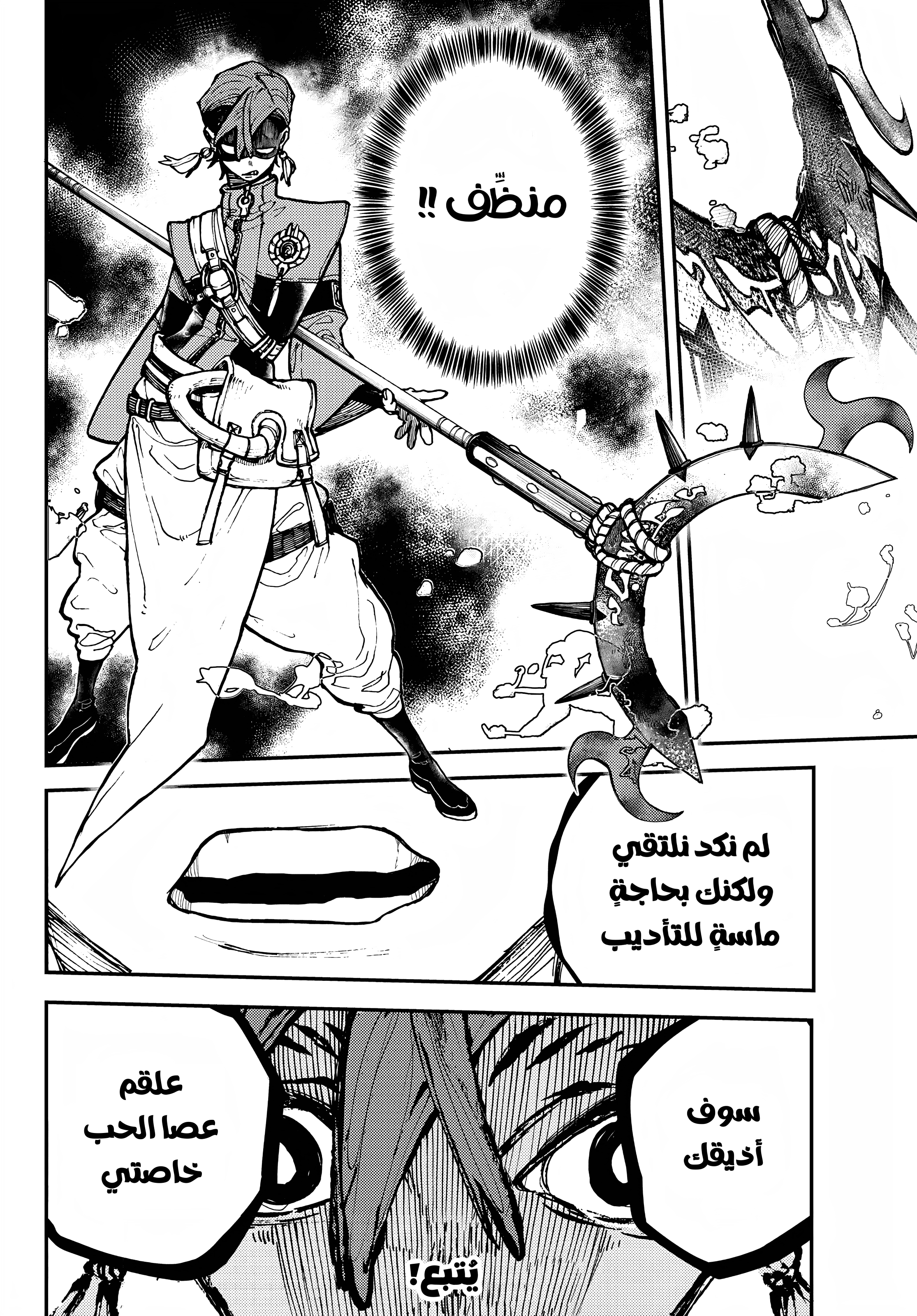 Read GachiAkuta AR Manga Online