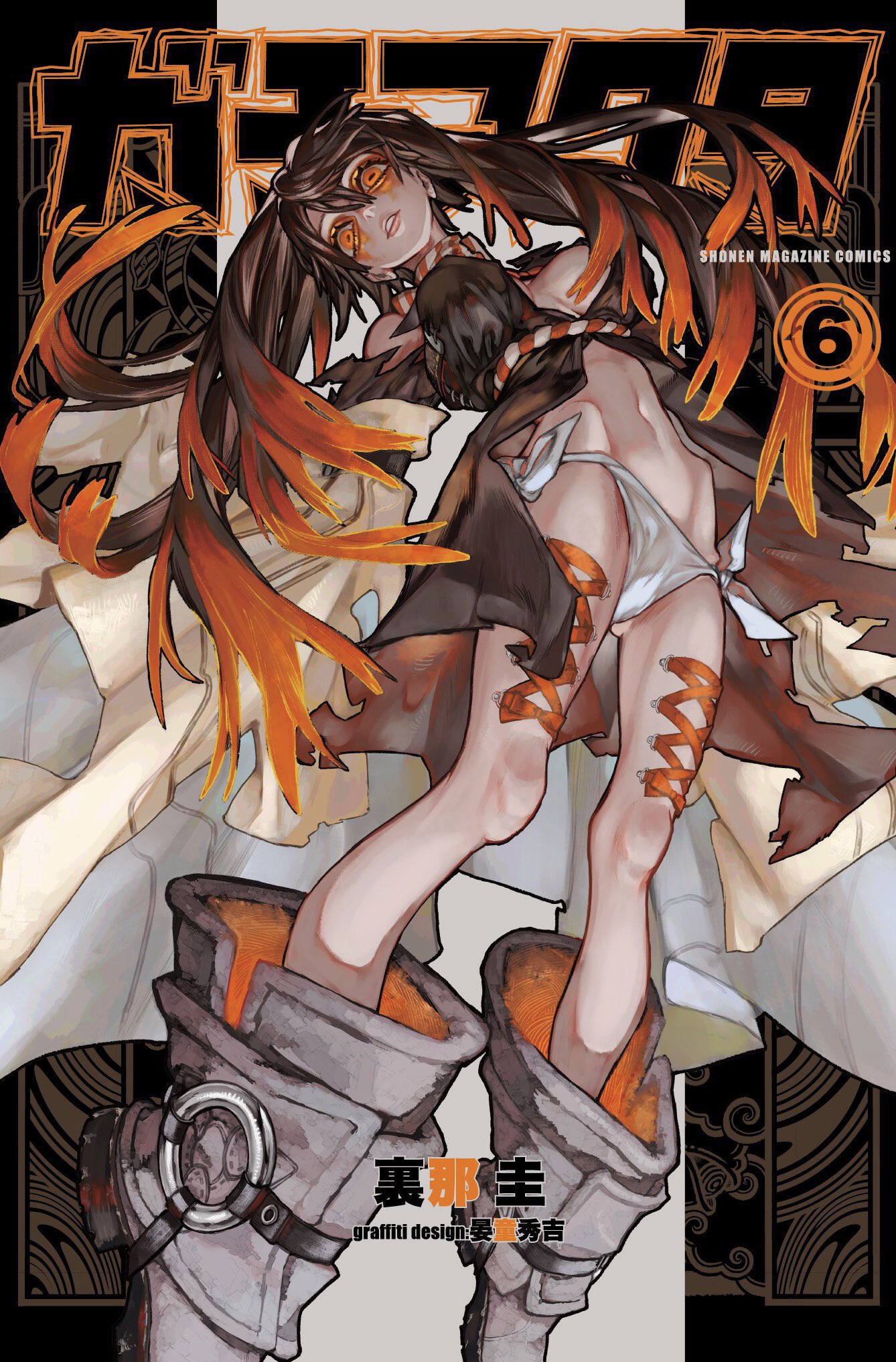 Read GachiAkuta AR Manga Online