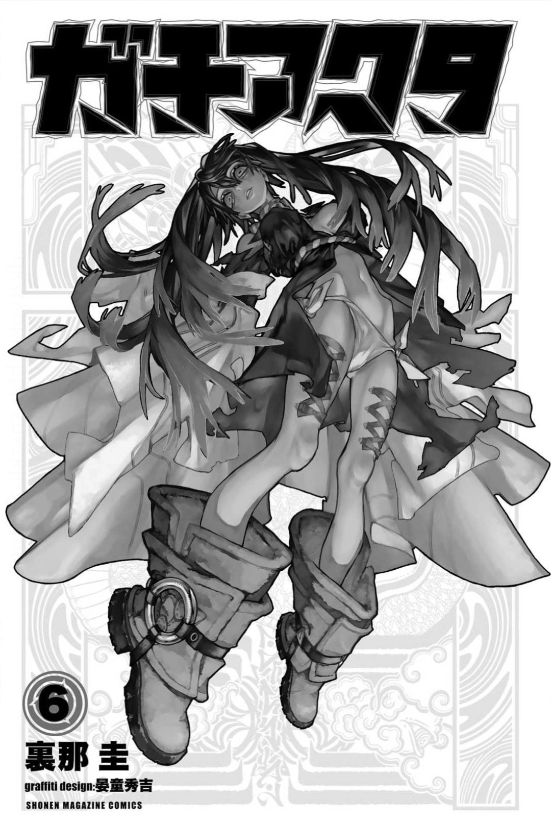 Read GachiAkuta AR Manga Online