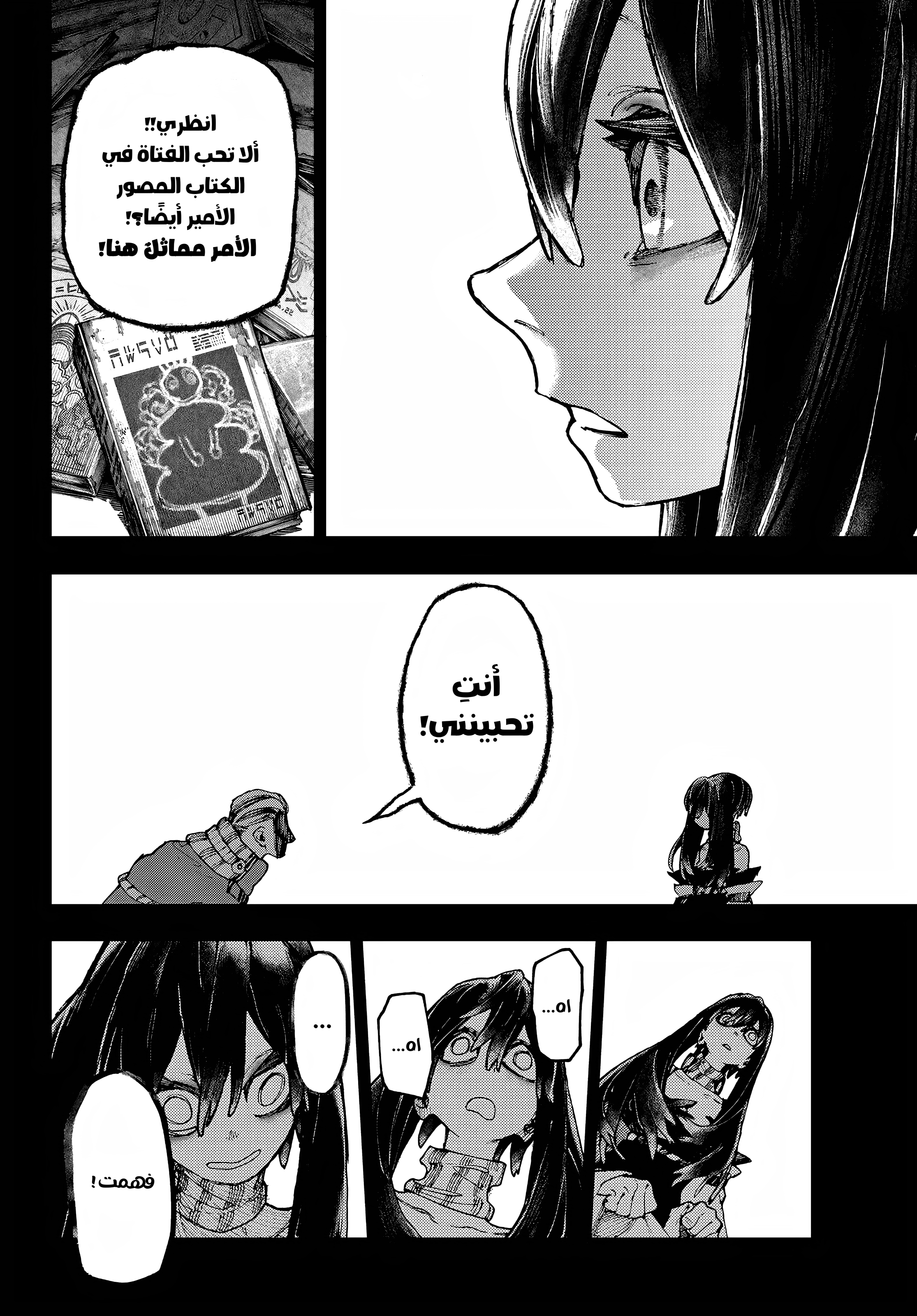Read GachiAkuta AR Manga Online