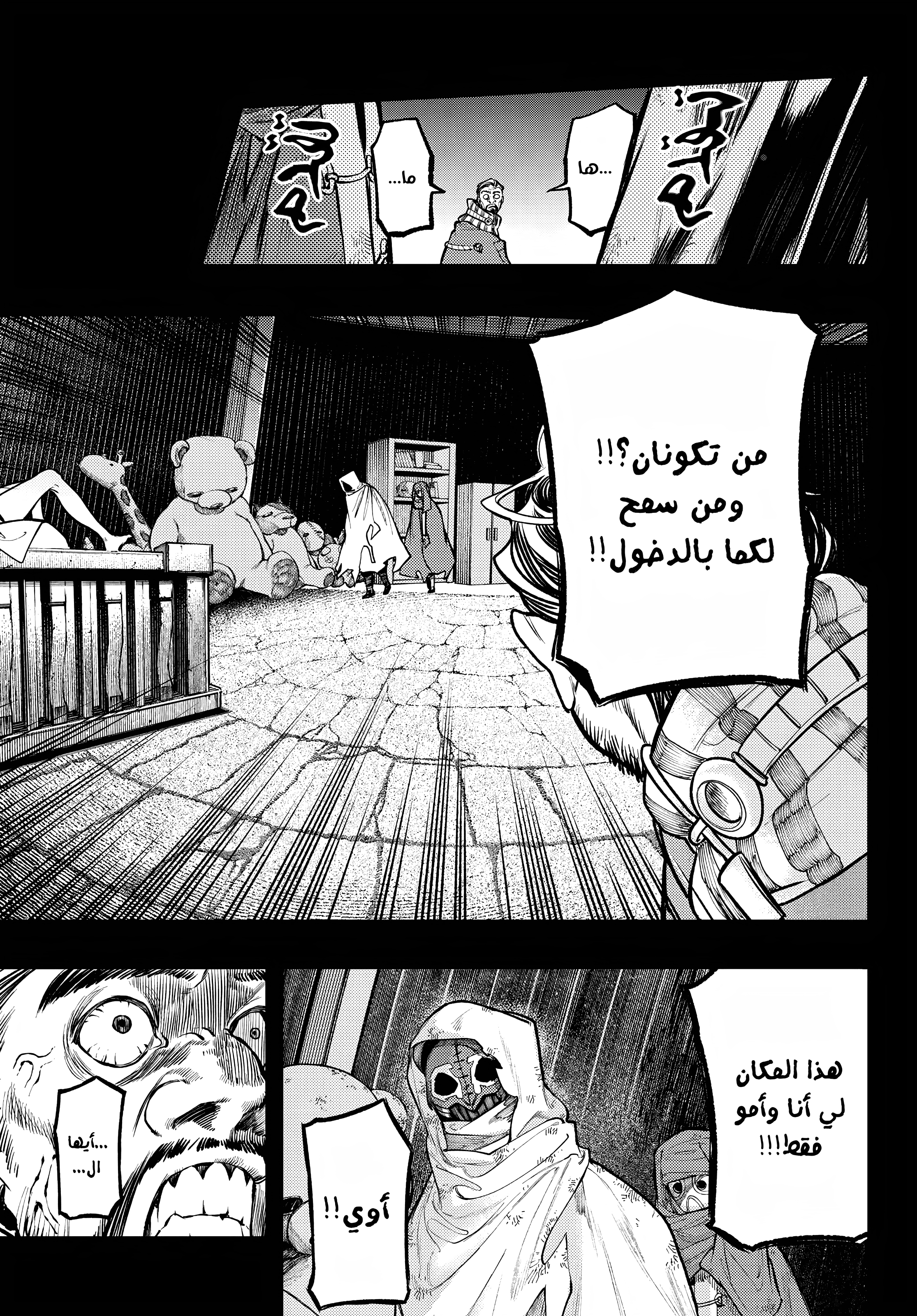 Read GachiAkuta AR Manga Online