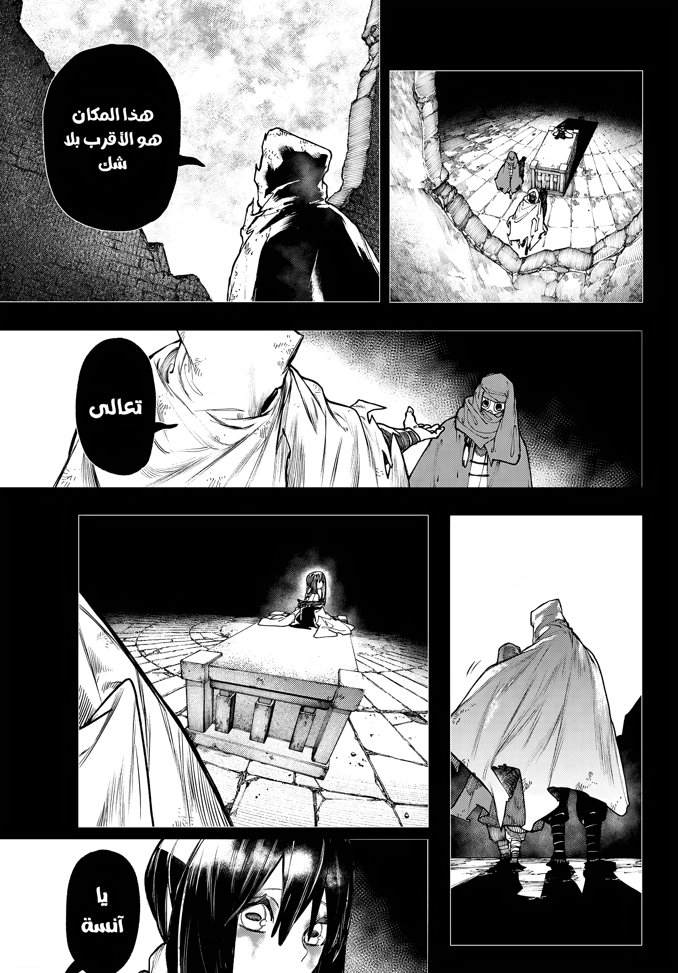 Read GachiAkuta AR Manga Online