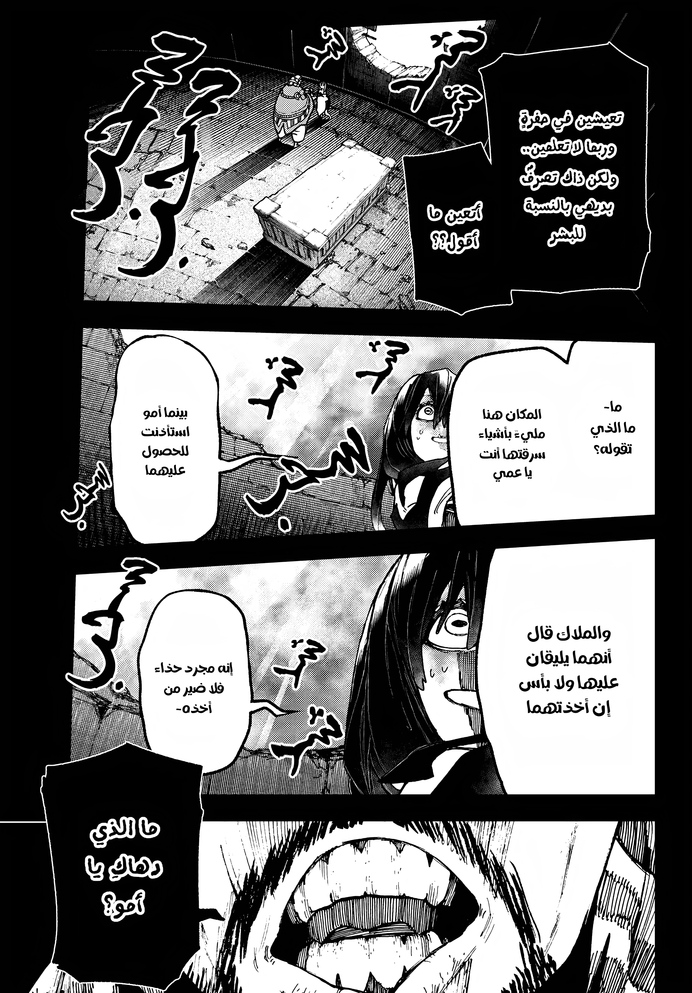 Read GachiAkuta AR Manga Online