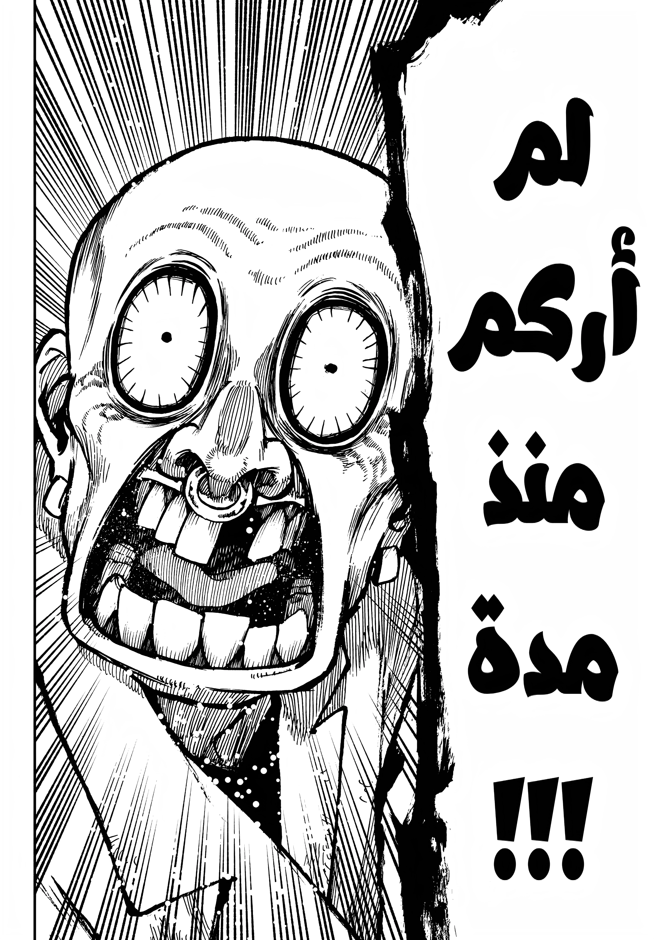 Read GachiAkuta AR Manga Online