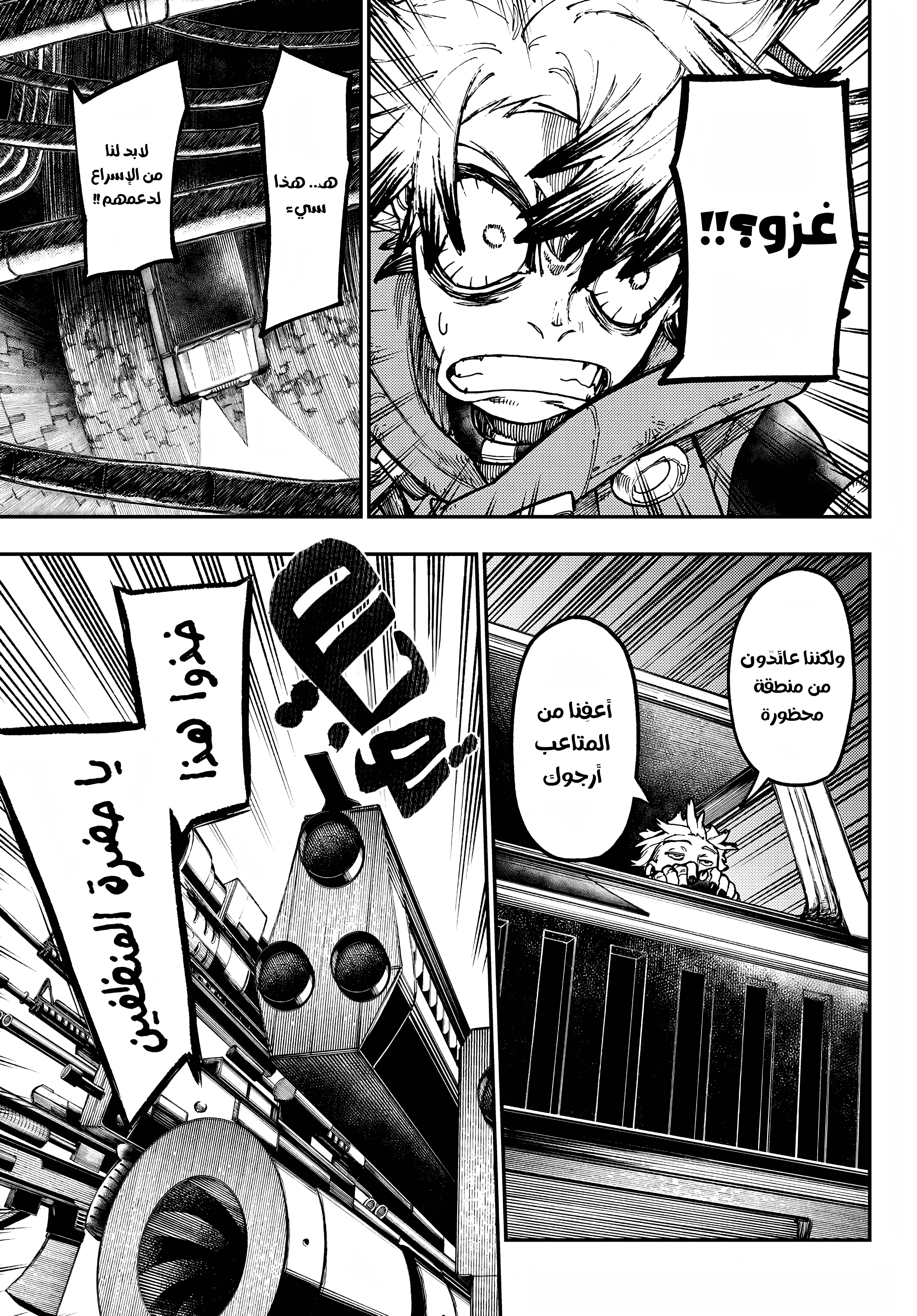 Read GachiAkuta AR Manga Online