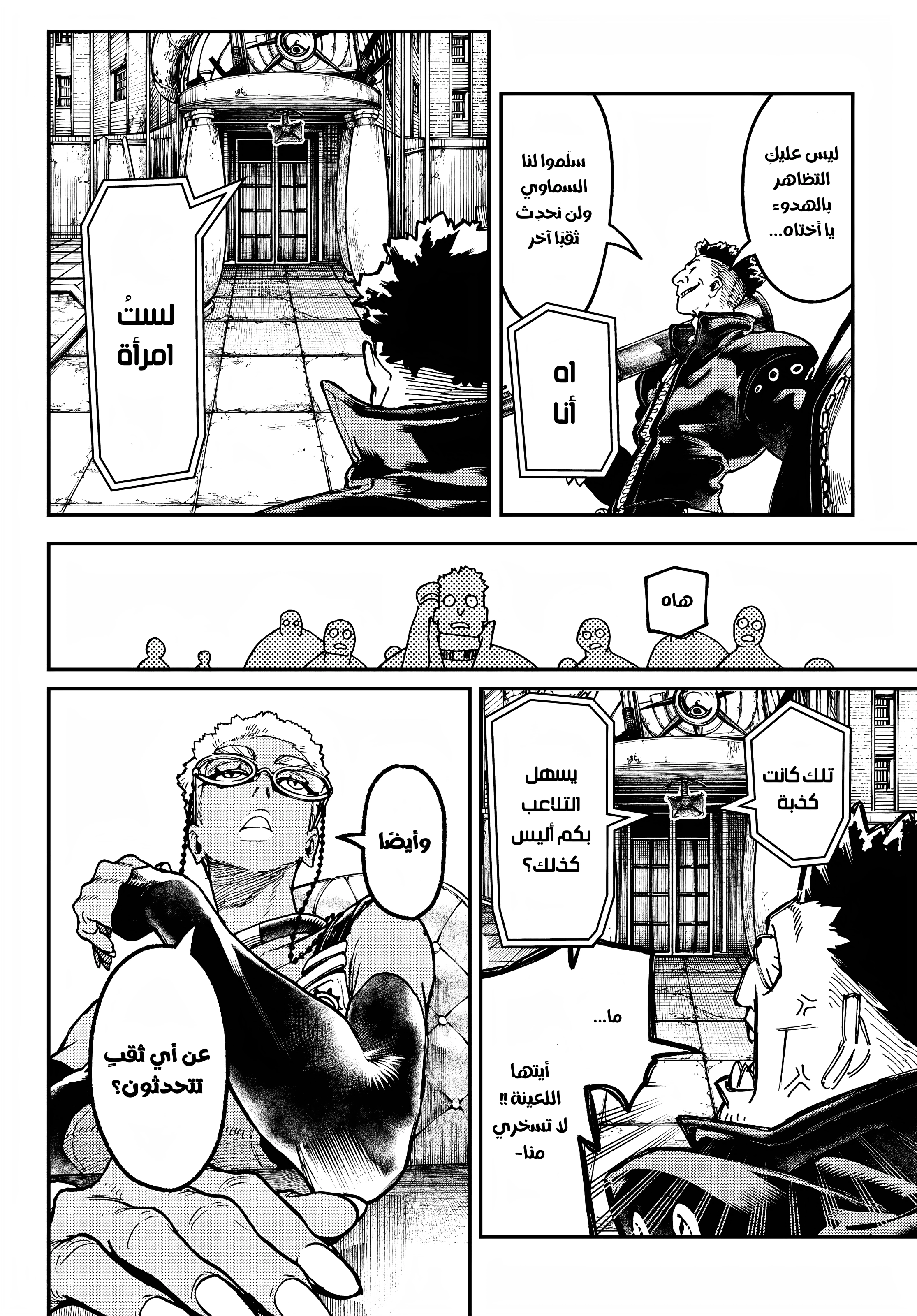 Read GachiAkuta AR Manga Online
