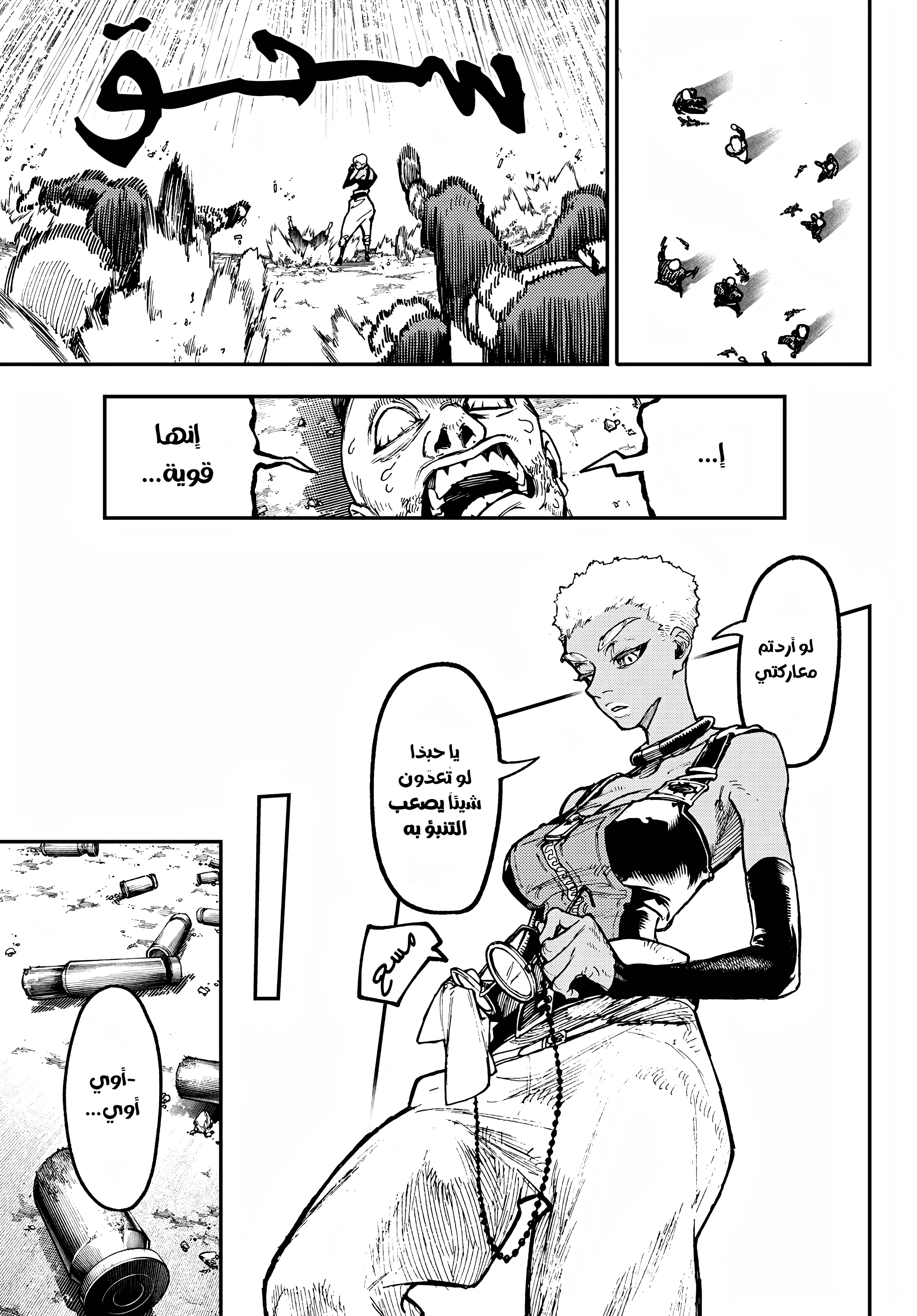 Read GachiAkuta AR Manga Online