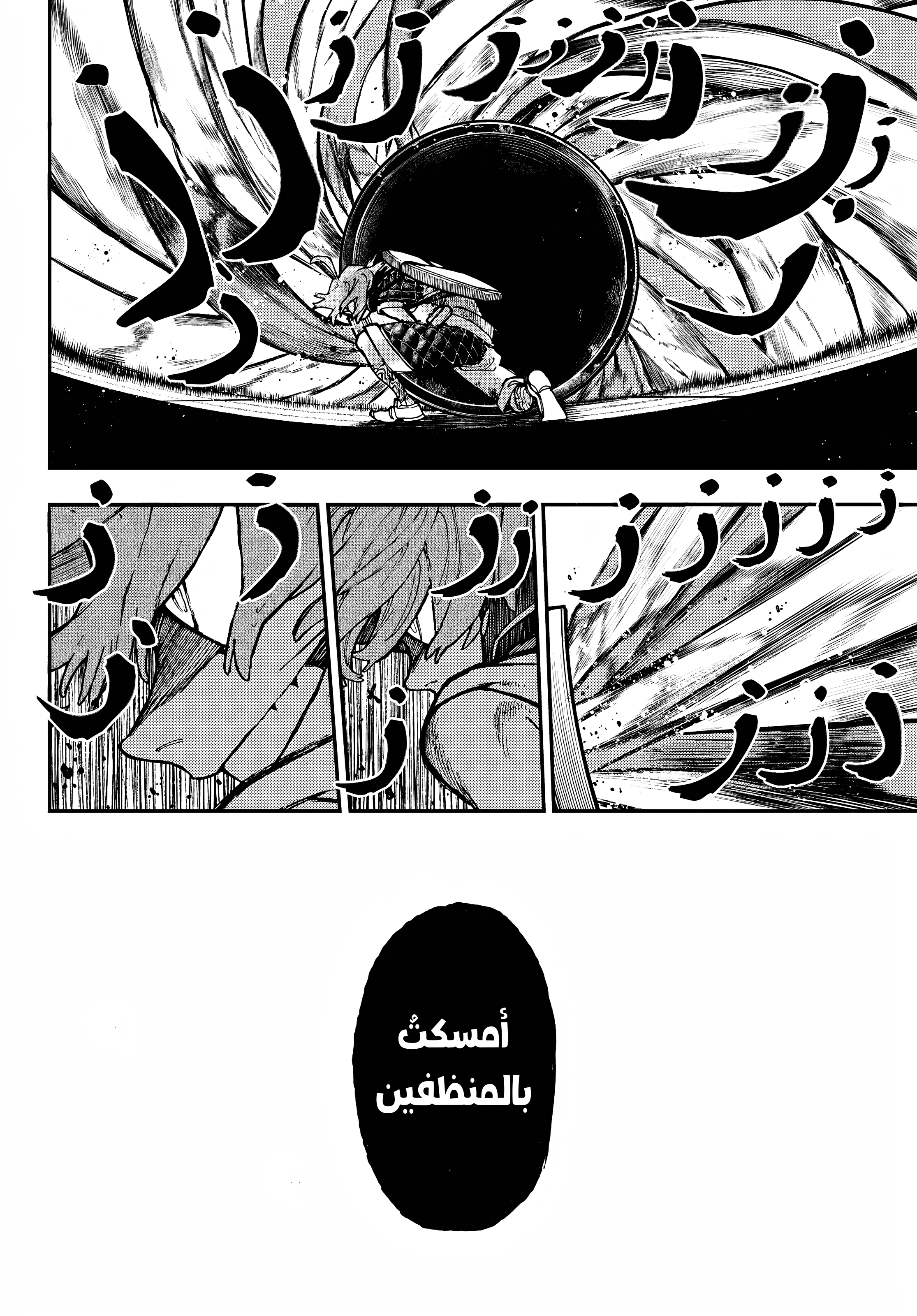 Read GachiAkuta AR Manga Online