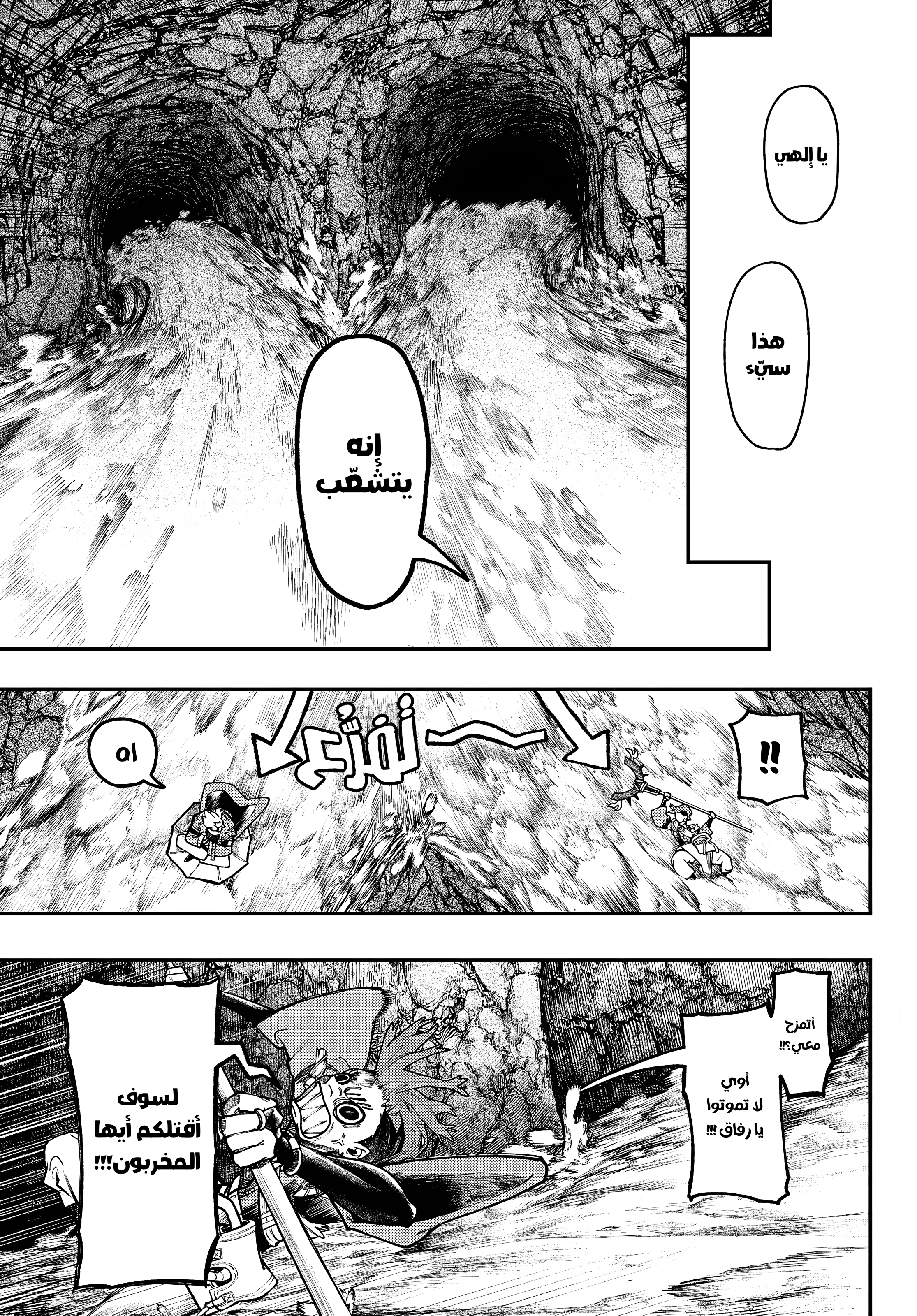 Read GachiAkuta AR Manga Online