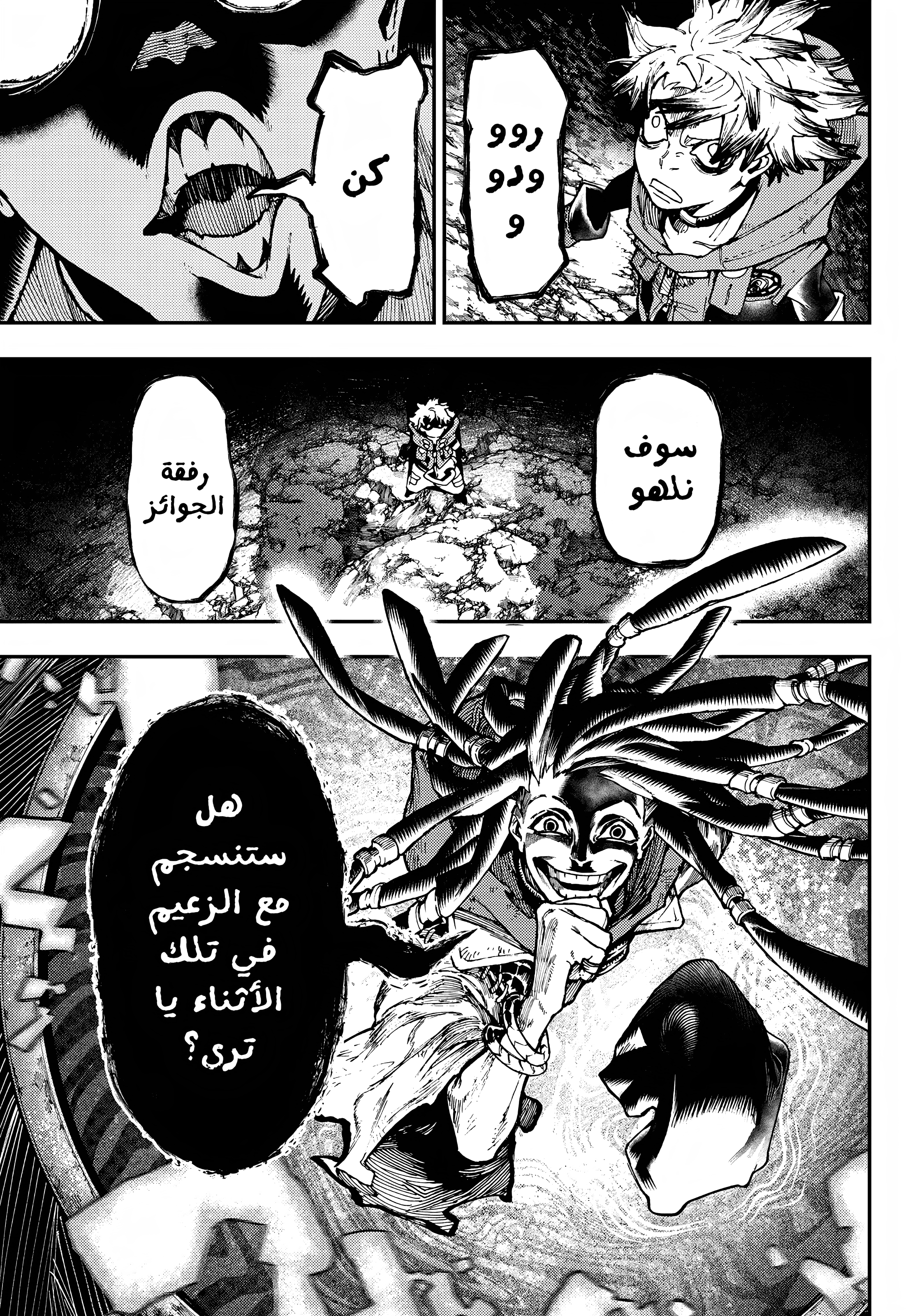 Read GachiAkuta AR Manga Online