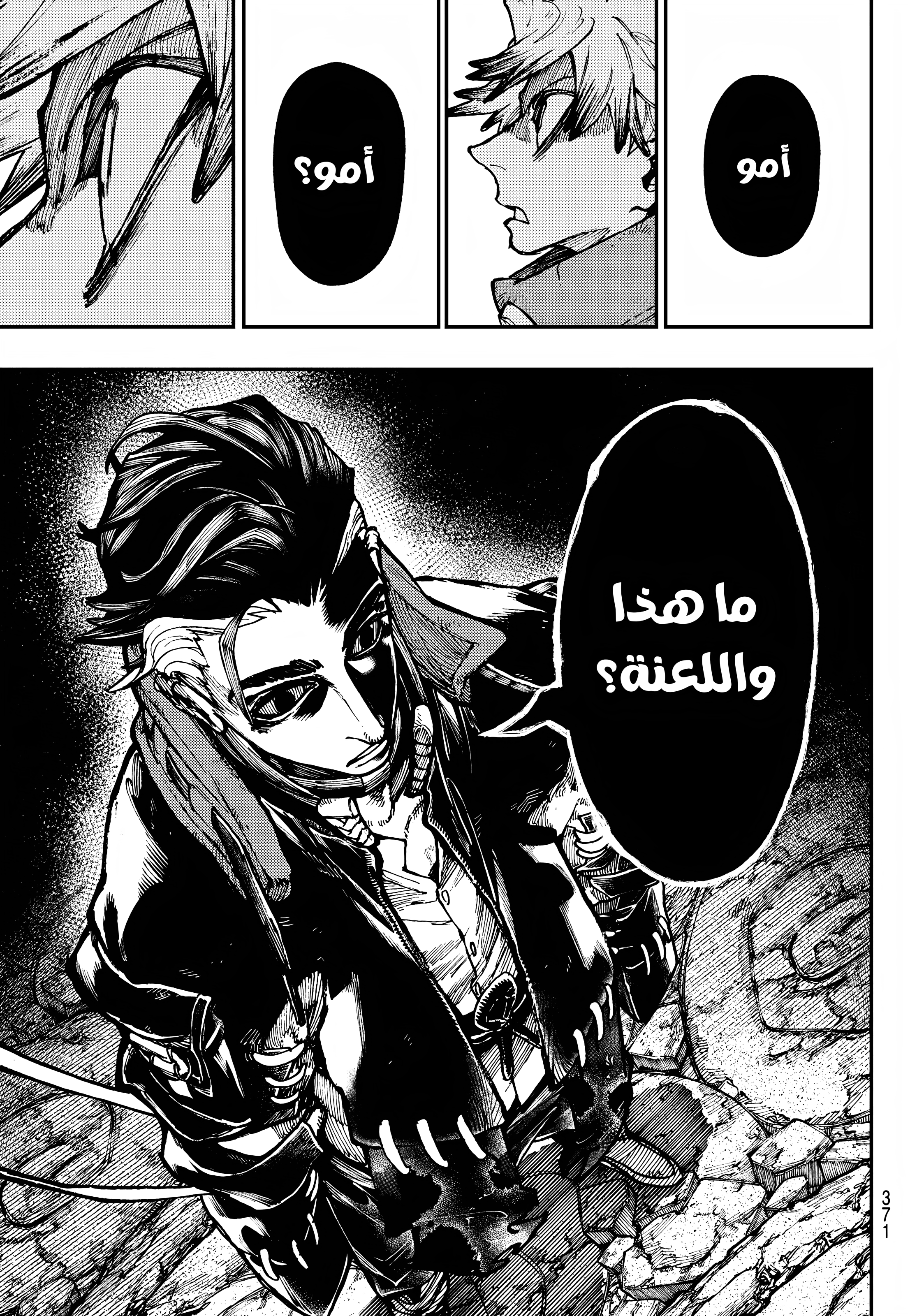 Read GachiAkuta AR Manga Online