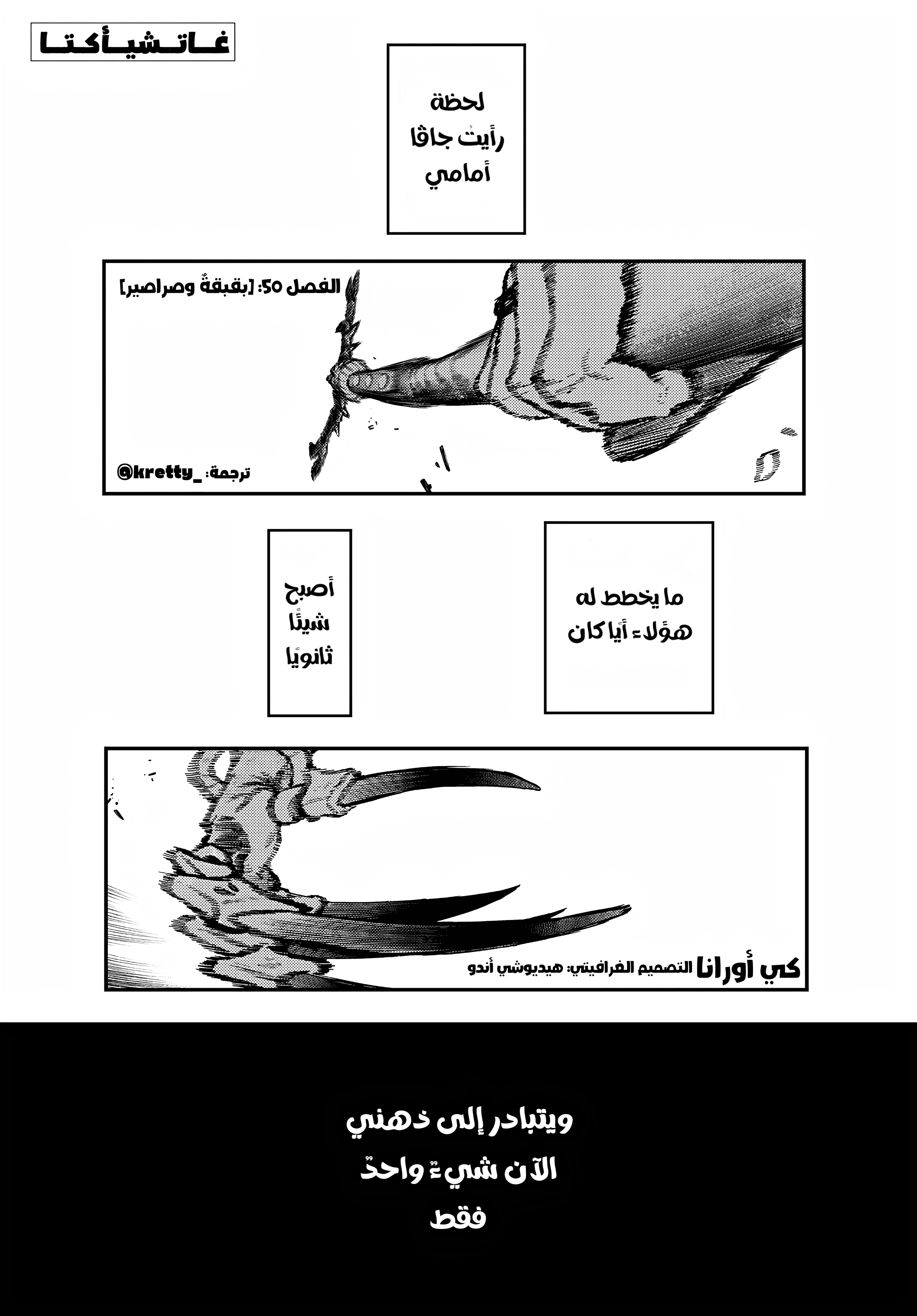 Read GachiAkuta AR Manga Online