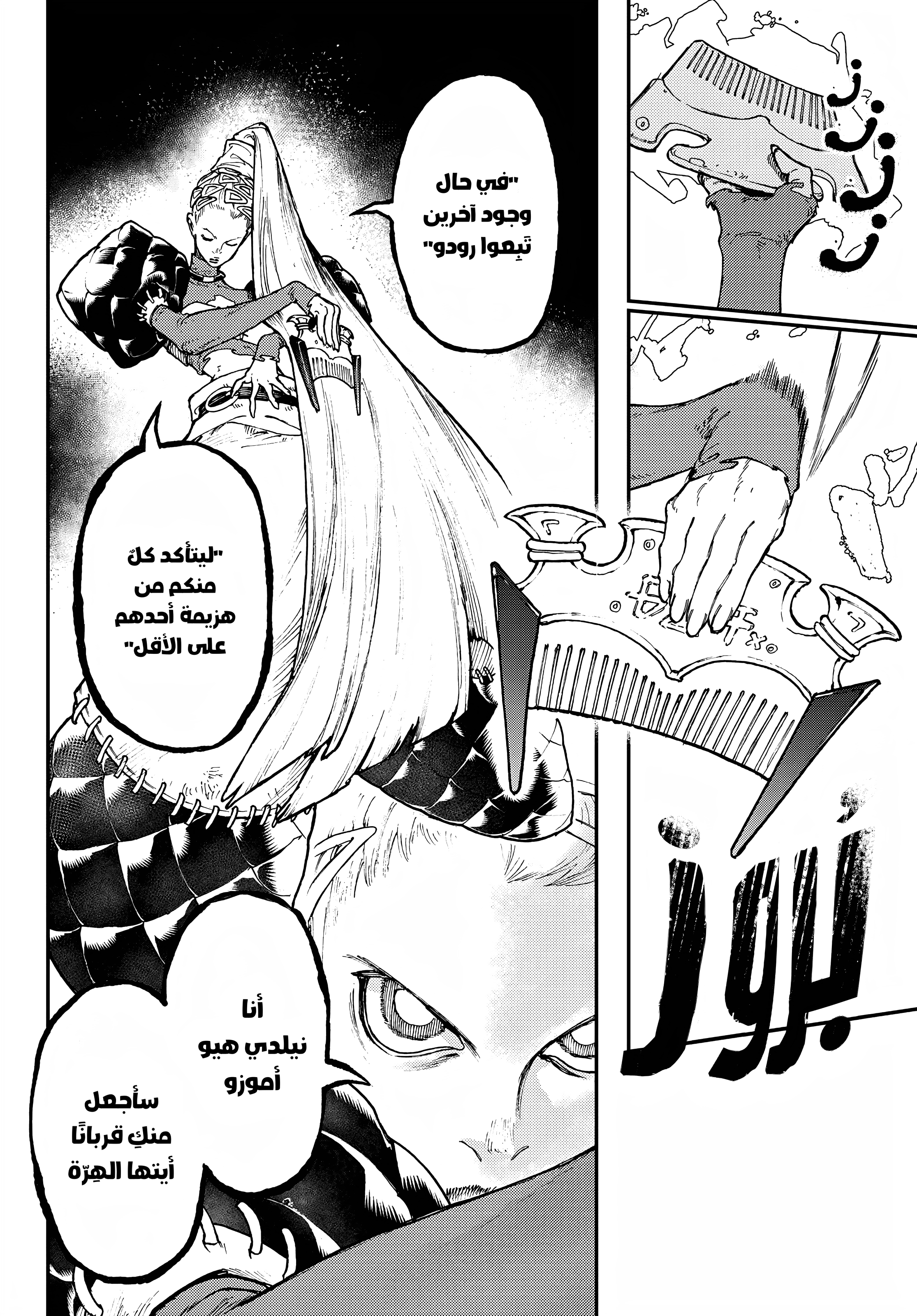 Read GachiAkuta AR Manga Online