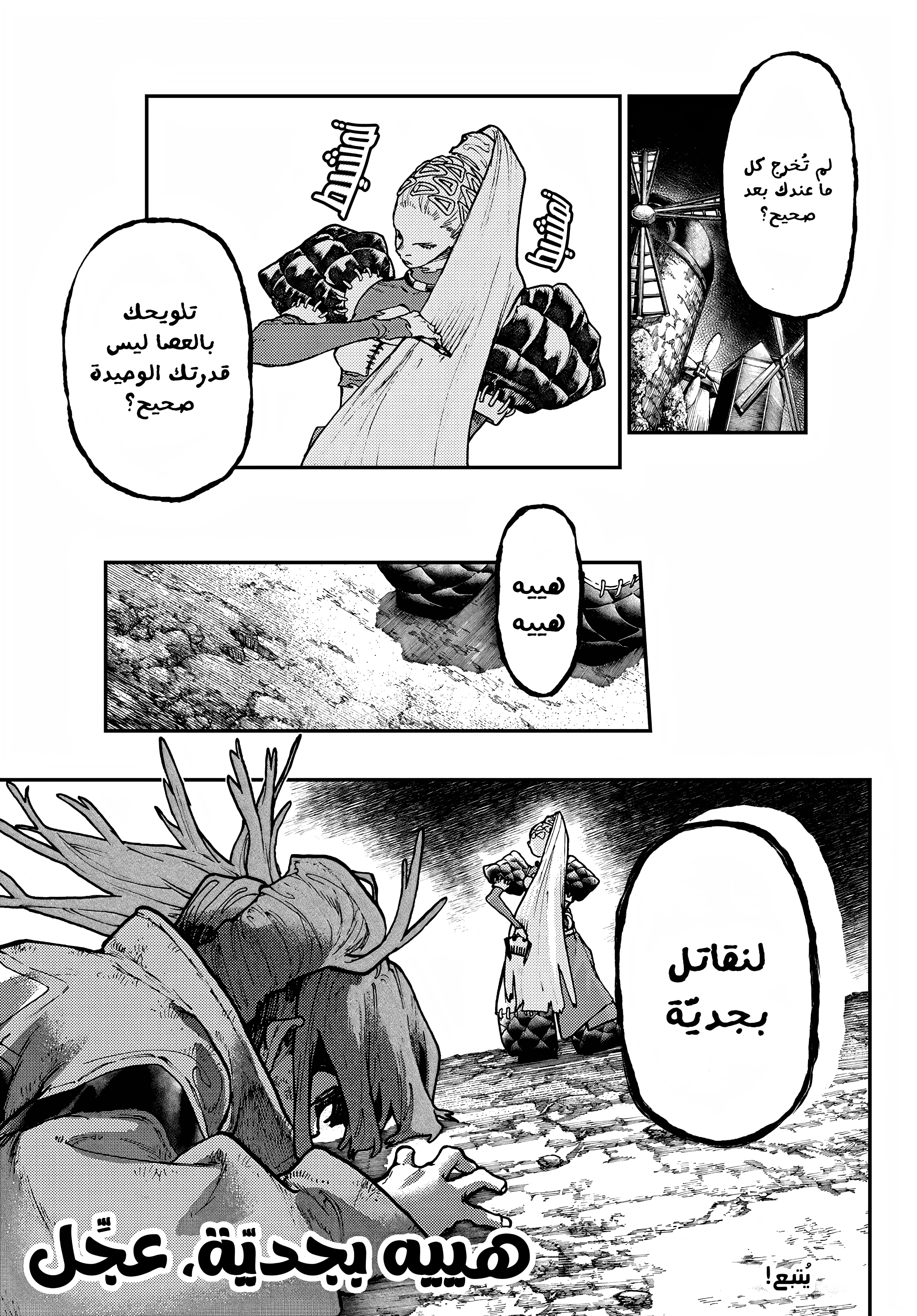 Read GachiAkuta AR Manga Online