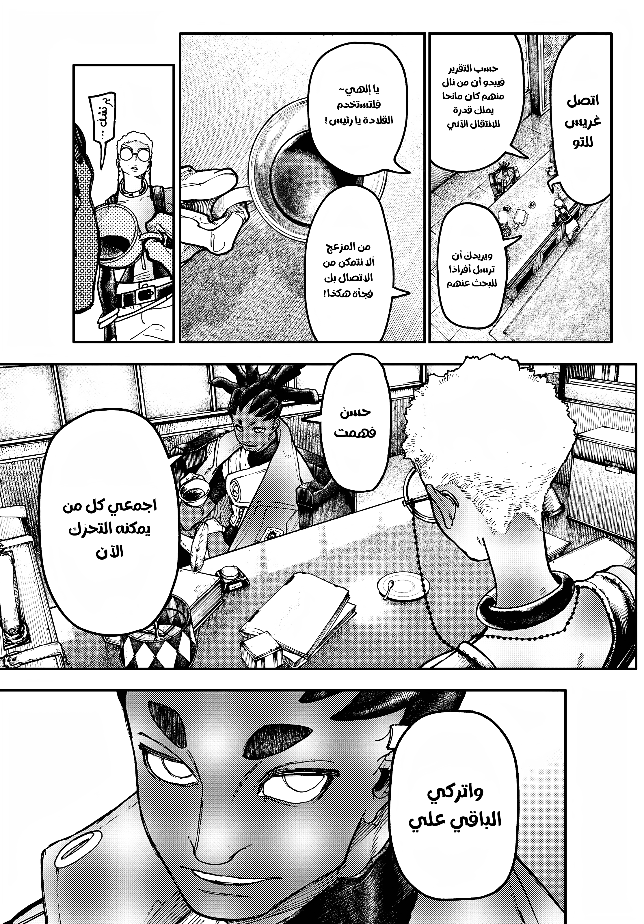 Read GachiAkuta AR Manga Online