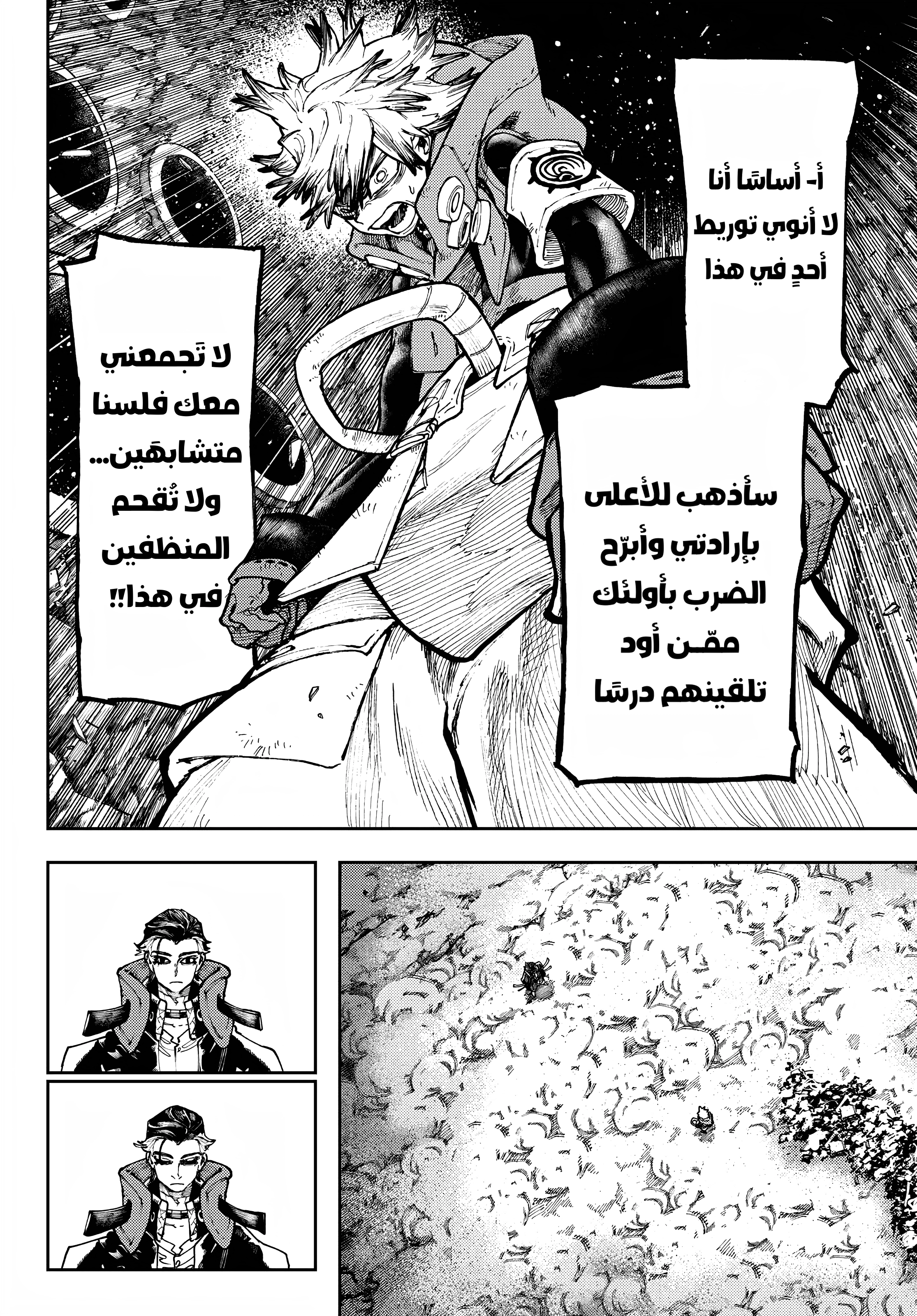 Read GachiAkuta AR Manga Online