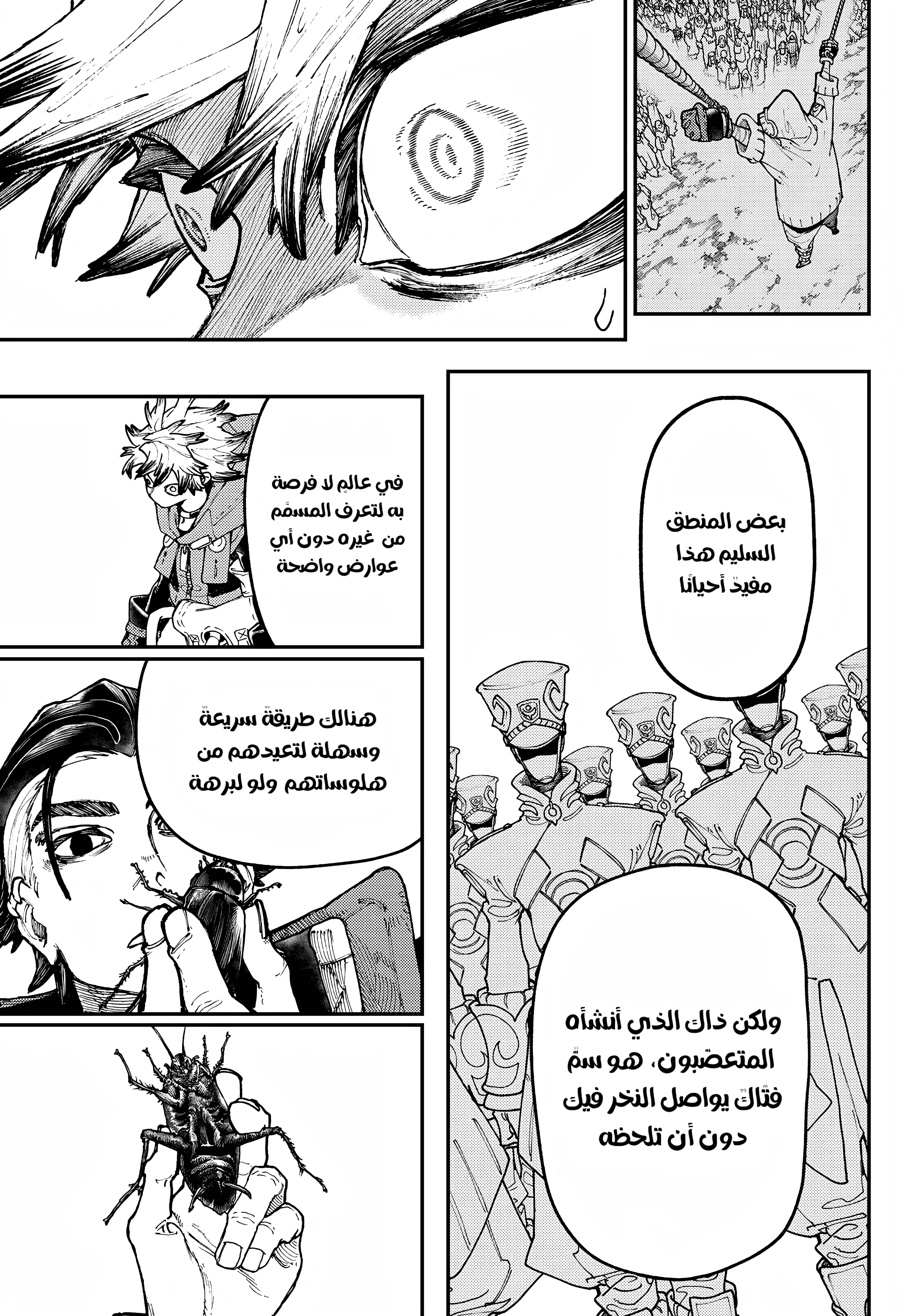 Read GachiAkuta AR Manga Online
