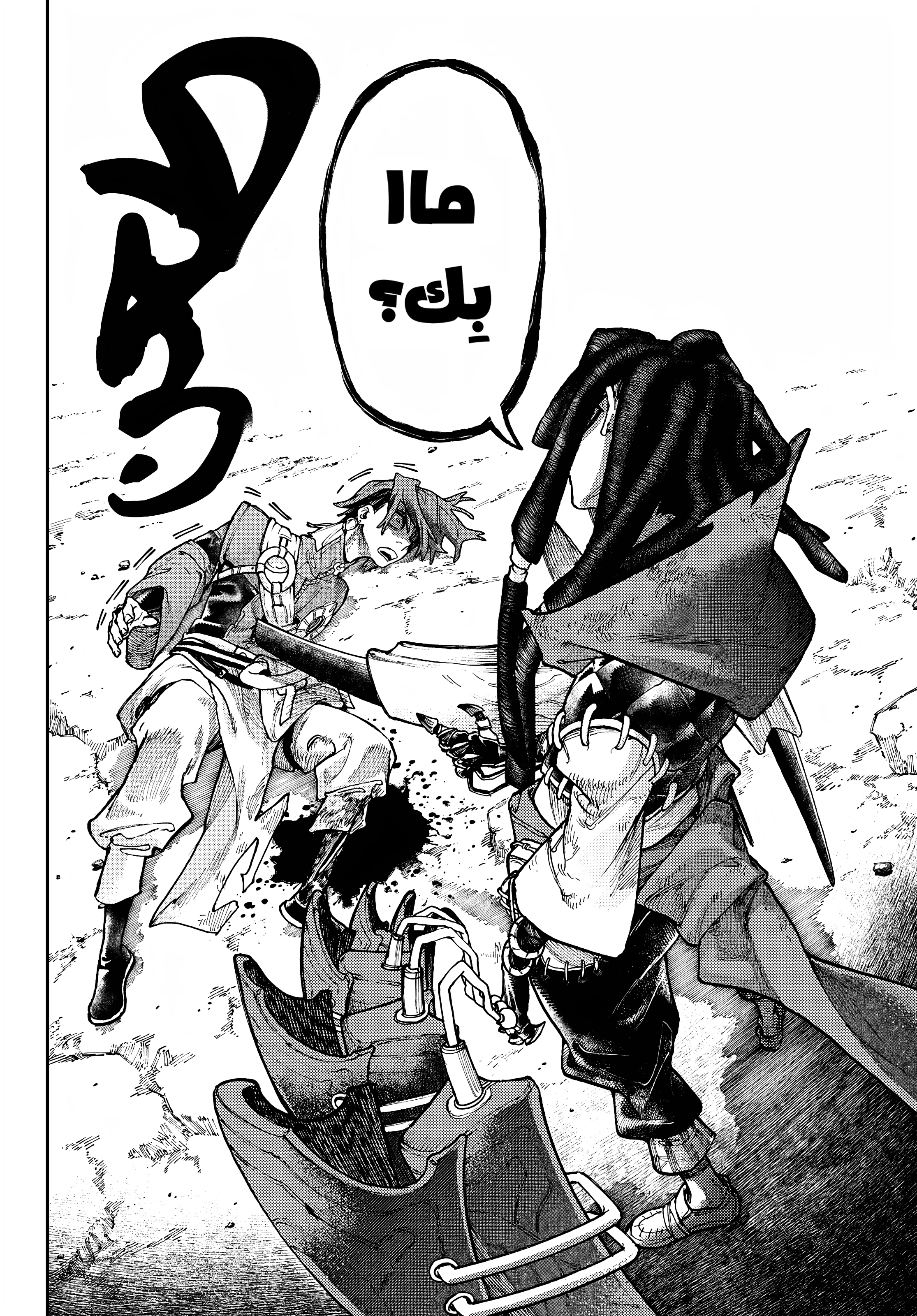 Read GachiAkuta AR Manga Online
