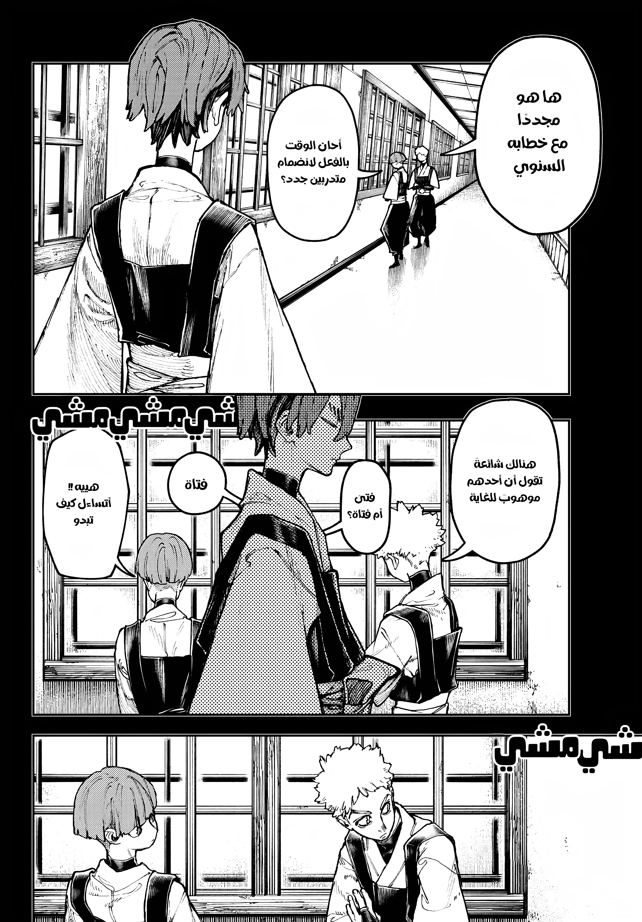 Read GachiAkuta AR Manga Online