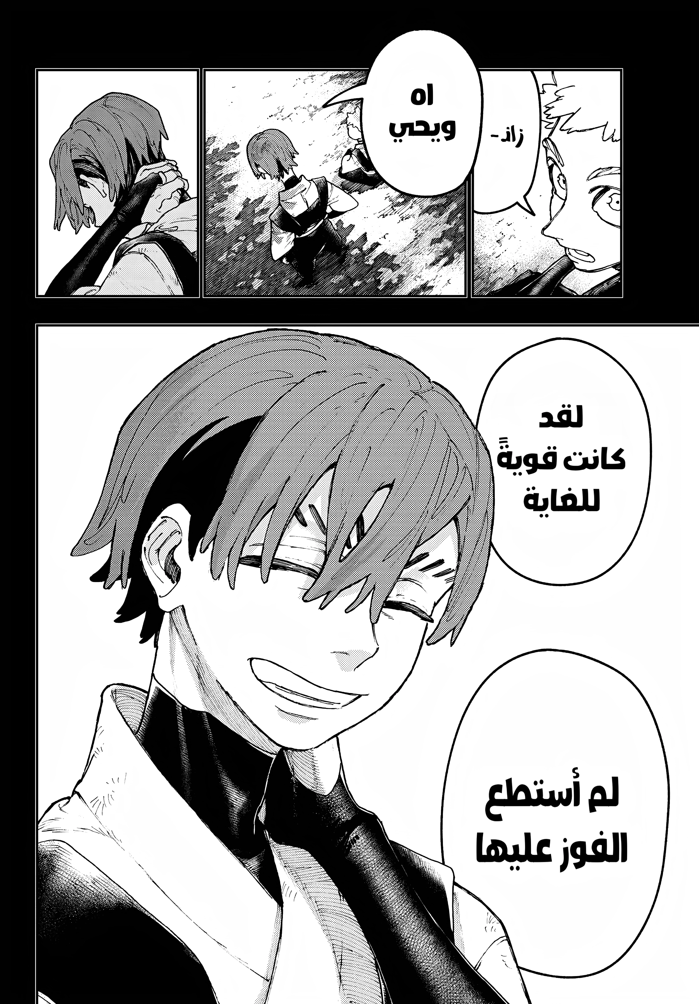 Read GachiAkuta AR Manga Online
