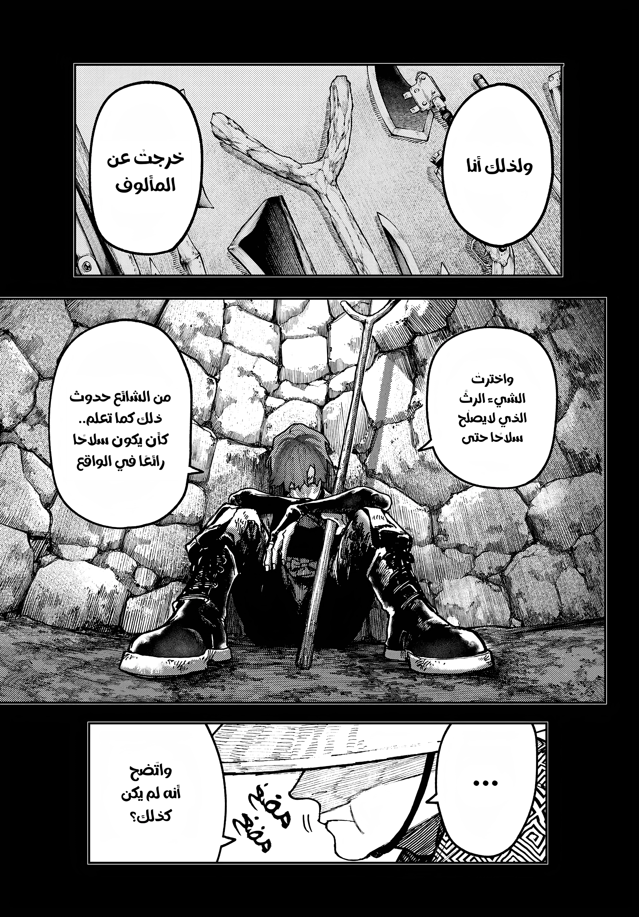 Read GachiAkuta AR Manga Online