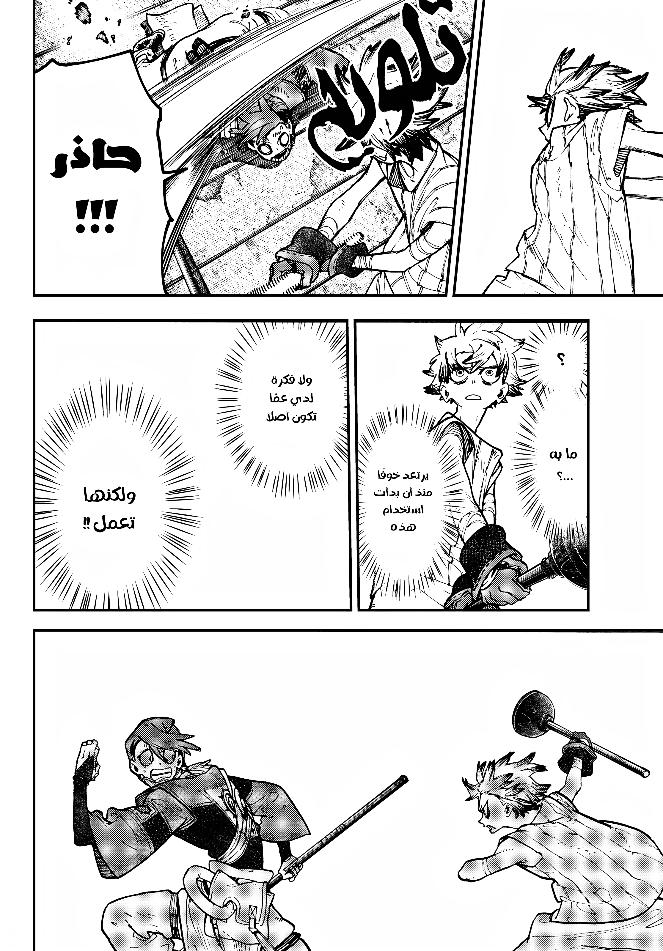 Read GachiAkuta AR Manga Online