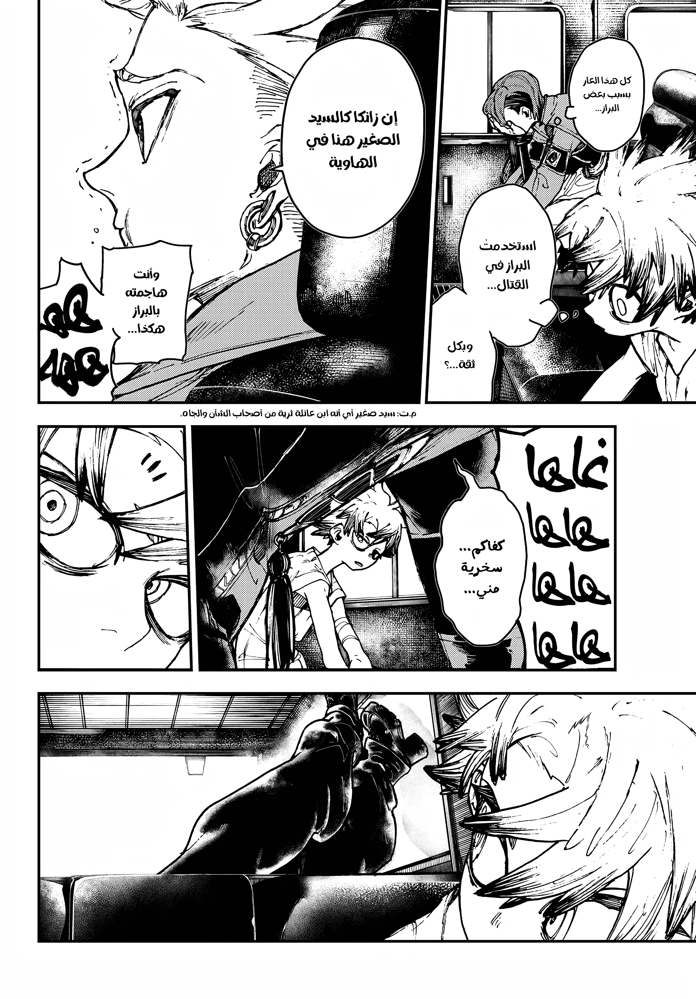 Read GachiAkuta AR Manga Online