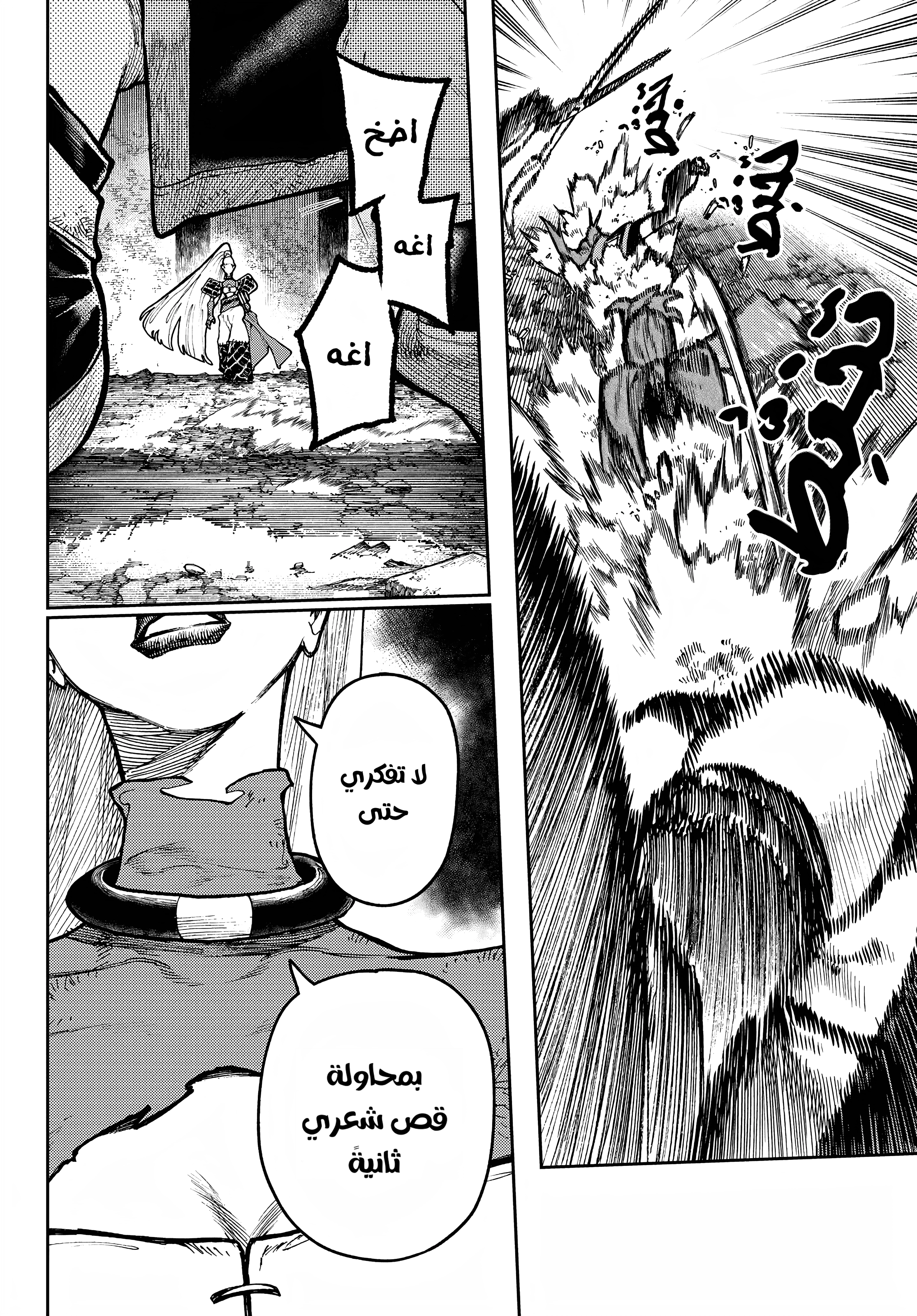 Read GachiAkuta AR Manga Online