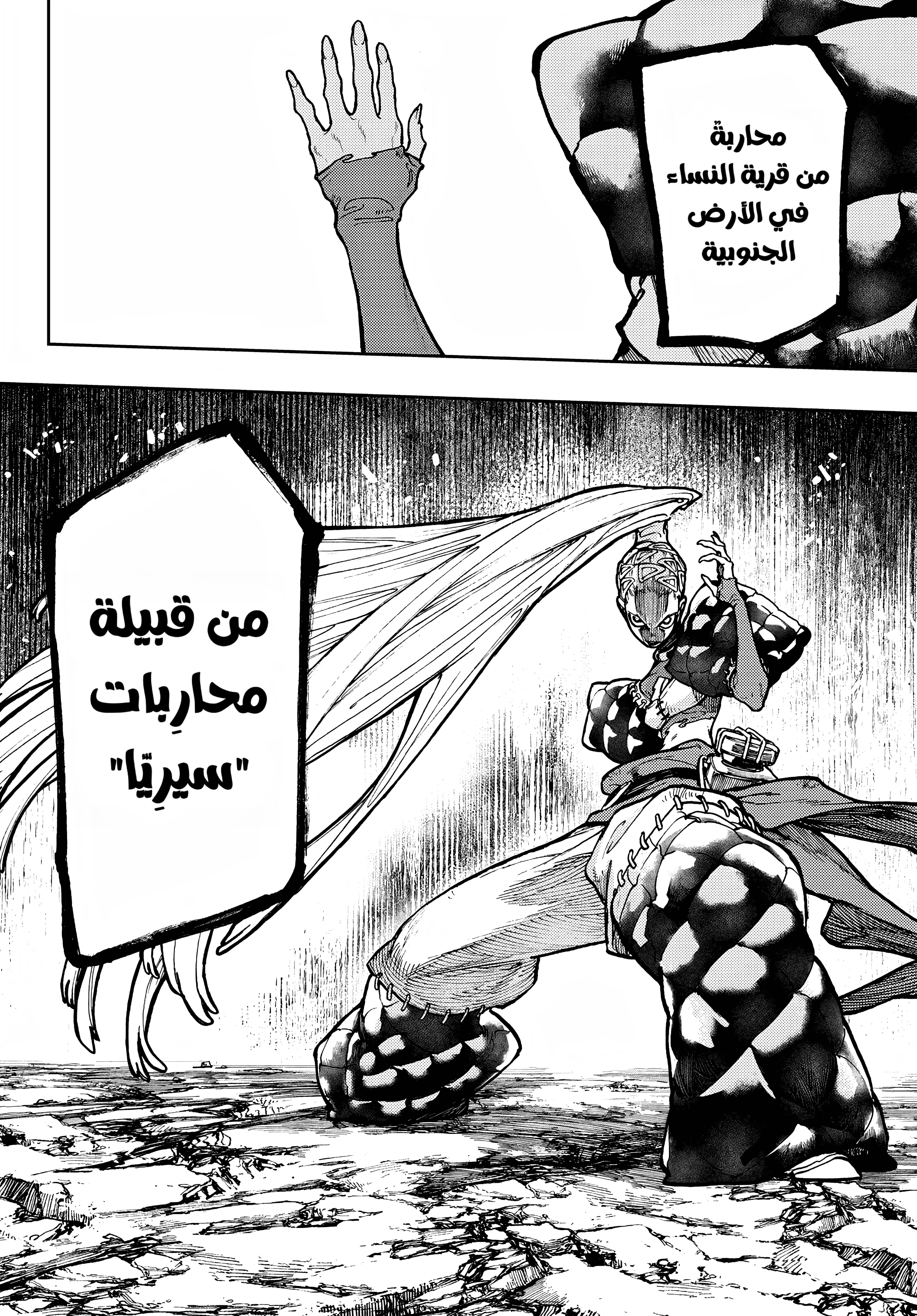 Read GachiAkuta AR Manga Online