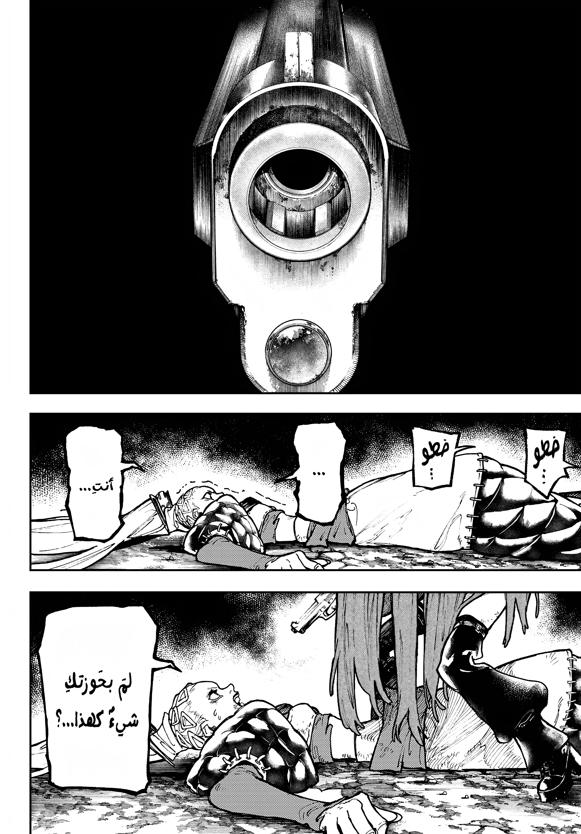 Read GachiAkuta AR Manga Online