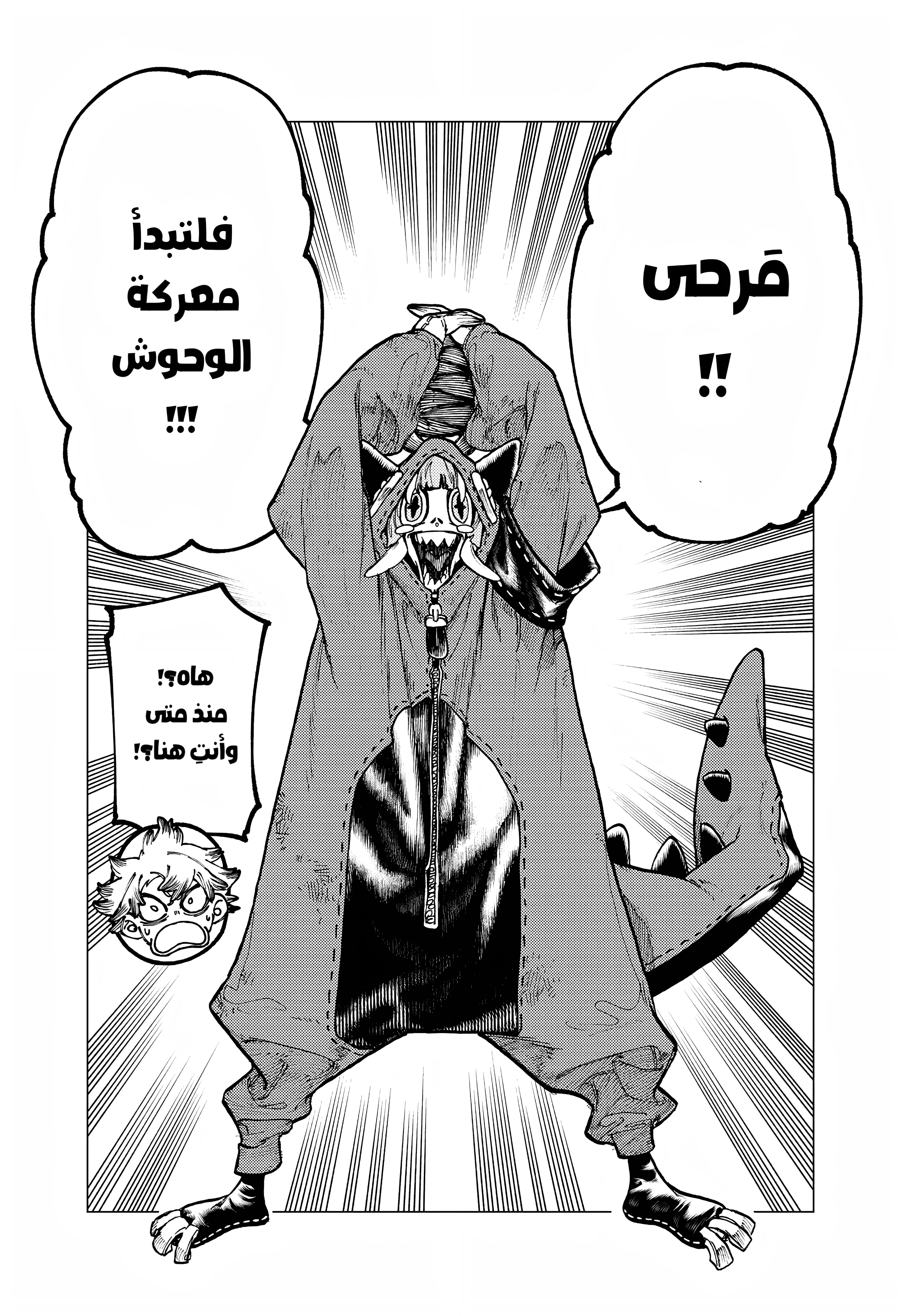 Read GachiAkuta AR Manga Online
