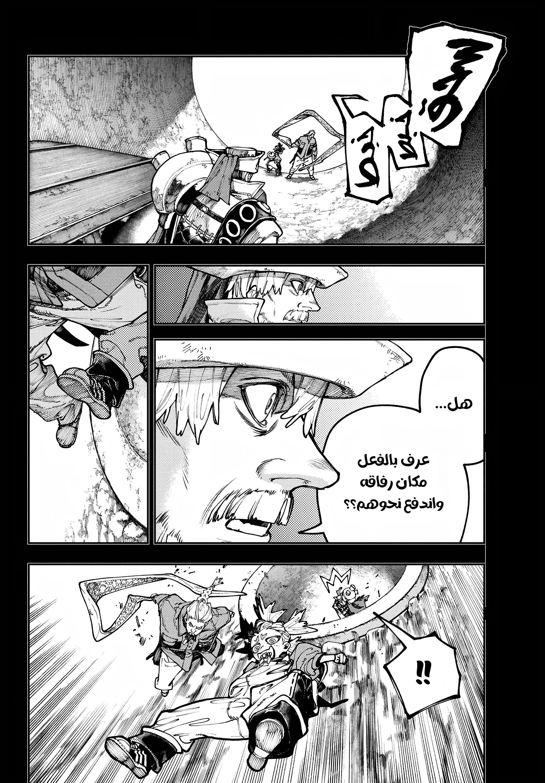 Read GachiAkuta AR Manga Online