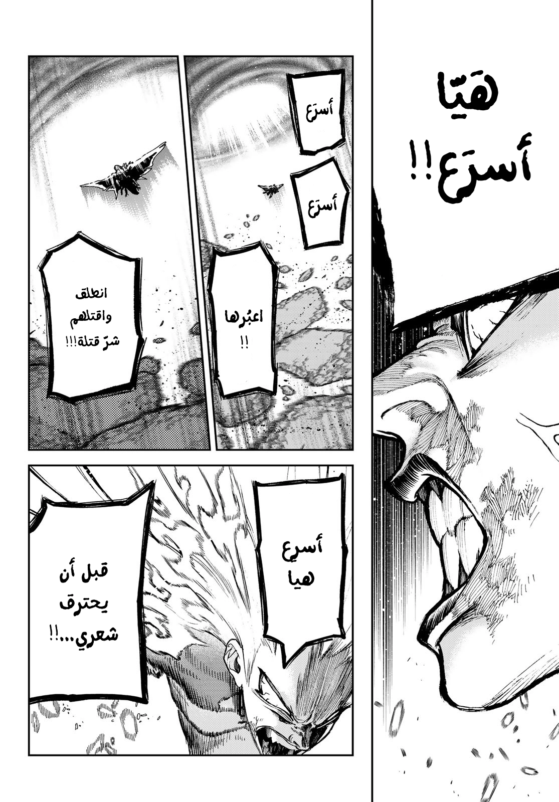 Read GachiAkuta AR Manga Online