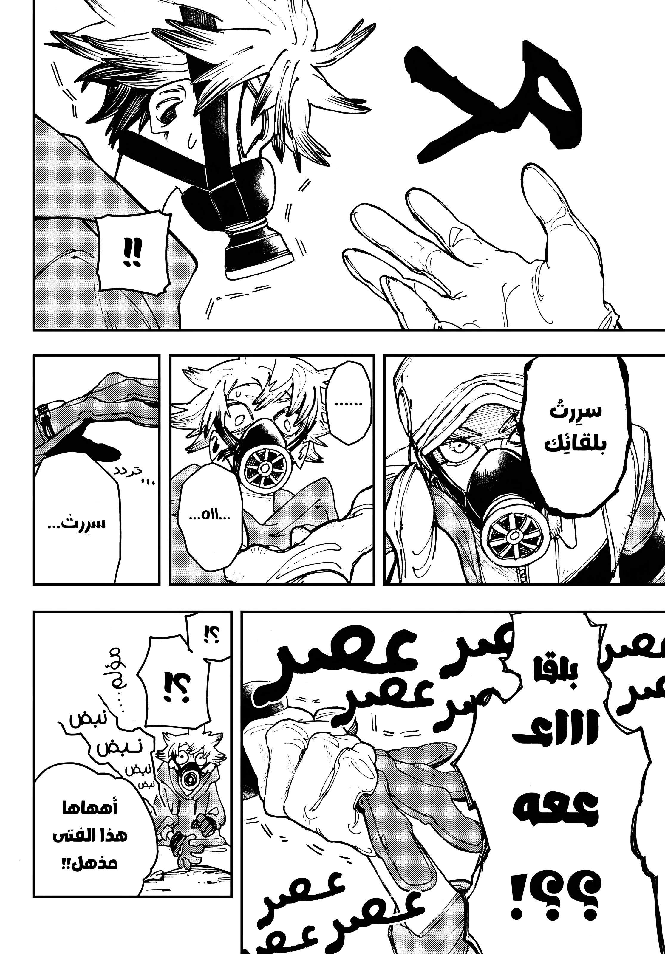 Read GachiAkuta AR Manga Online