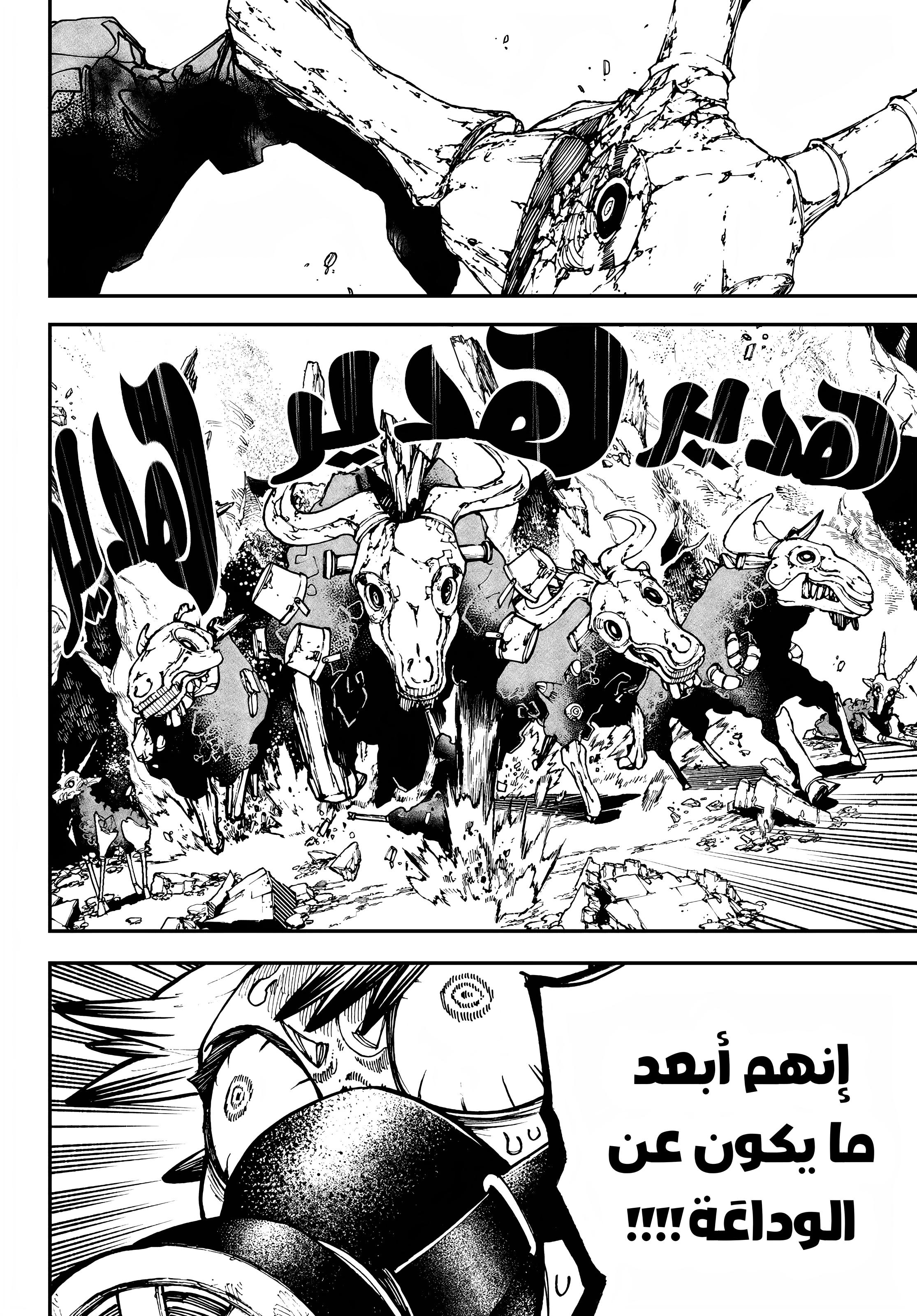 Read GachiAkuta AR Manga Online